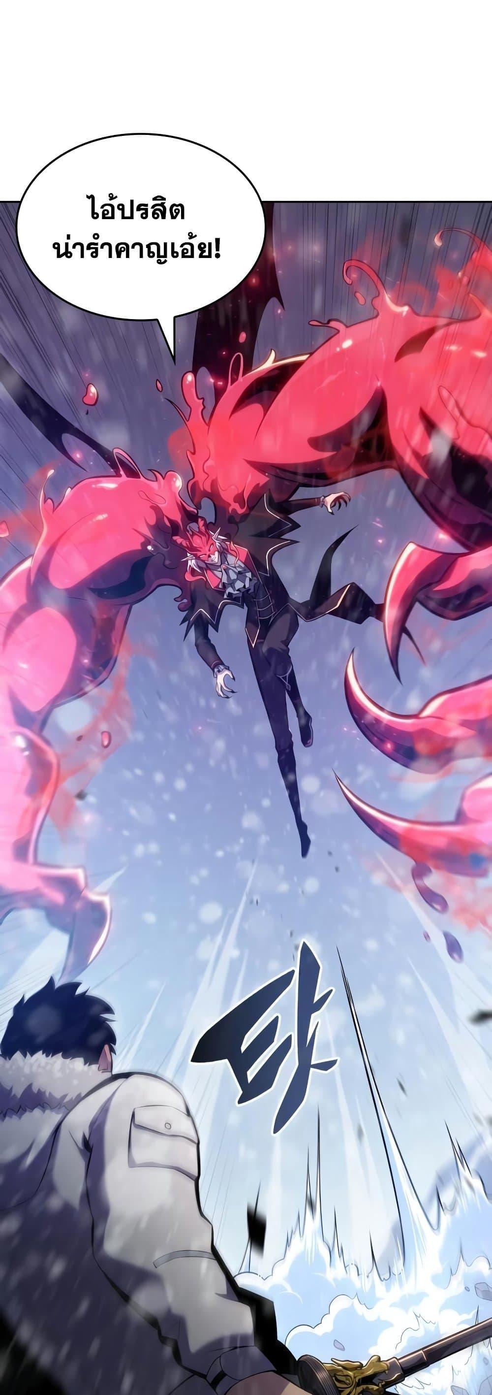 Solo Max-Level Newbie ผู้เล่นหน้าใหม่เลเวลแมกซ์ ตอนที่ 94 หน้า 6