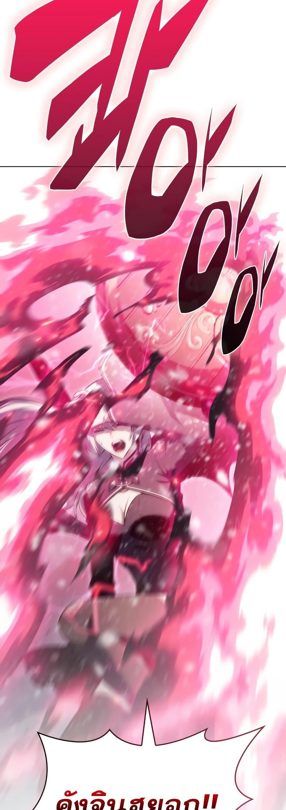 Solo Max-Level Newbie ผู้เล่นหน้าใหม่เลเวลแมกซ์ ตอนที่ 94 หน้า 62