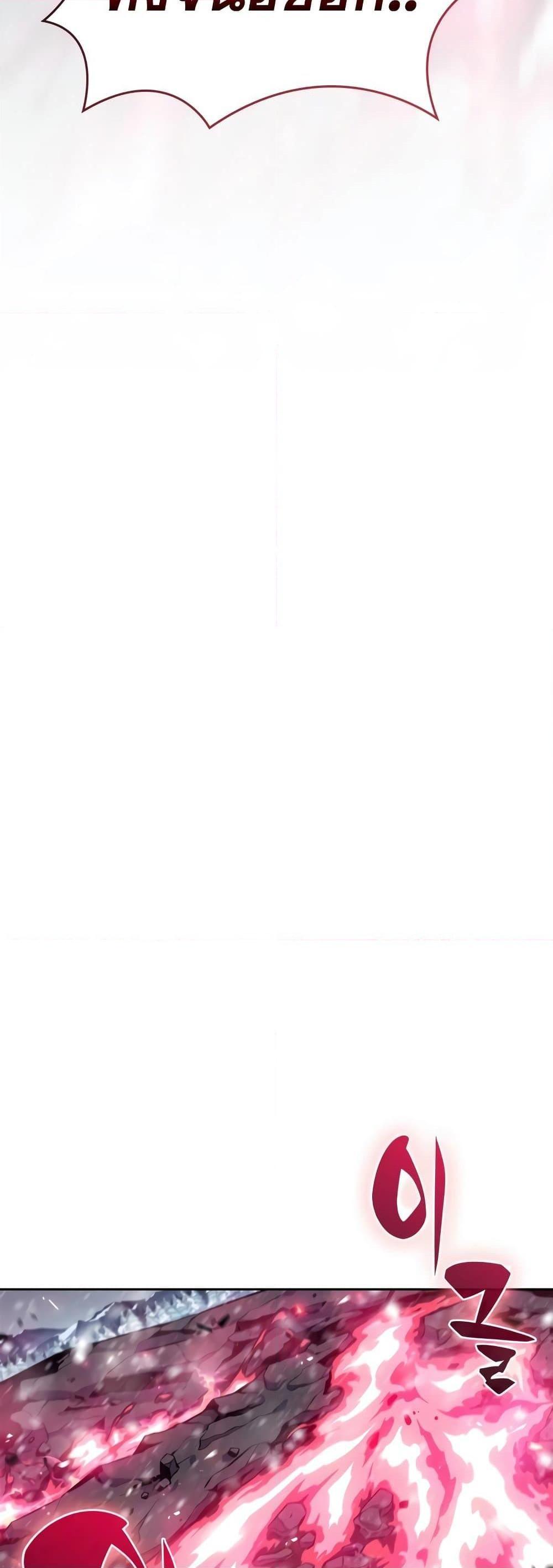 Solo Max-Level Newbie ผู้เล่นหน้าใหม่เลเวลแมกซ์ ตอนที่ 94 หน้า 63