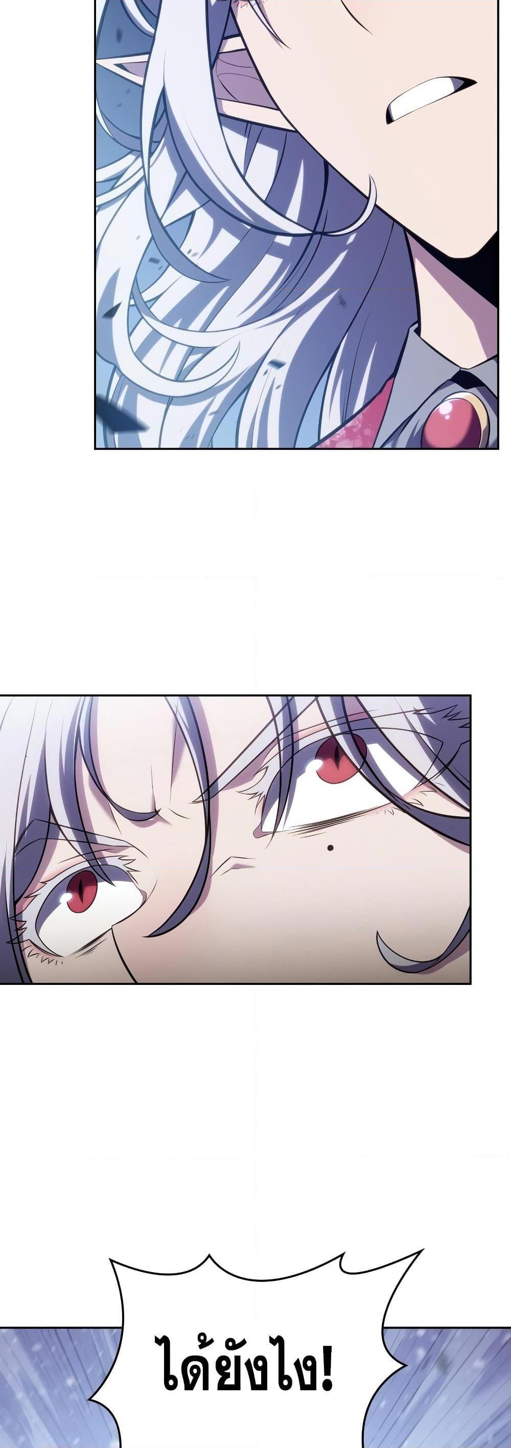 Solo Max-Level Newbie ผู้เล่นหน้าใหม่เลเวลแมกซ์ ตอนที่ 94 หน้า 69