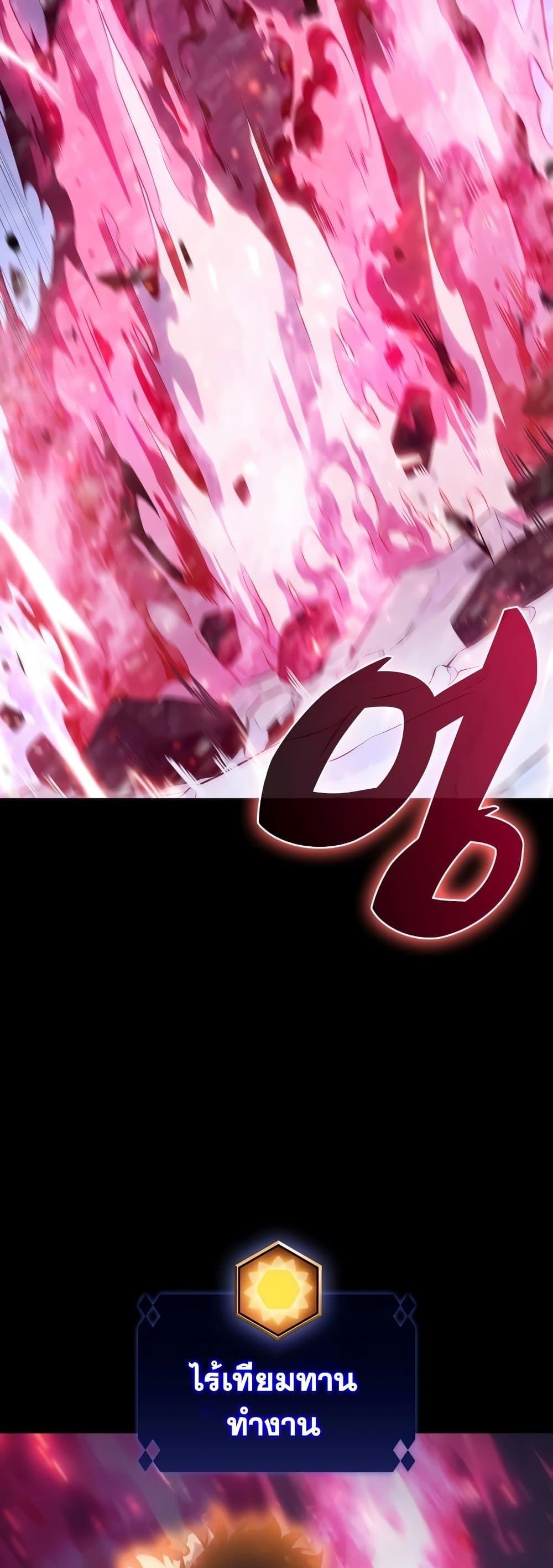 Solo Max-Level Newbie ผู้เล่นหน้าใหม่เลเวลแมกซ์ ตอนที่ 94 หน้า 72