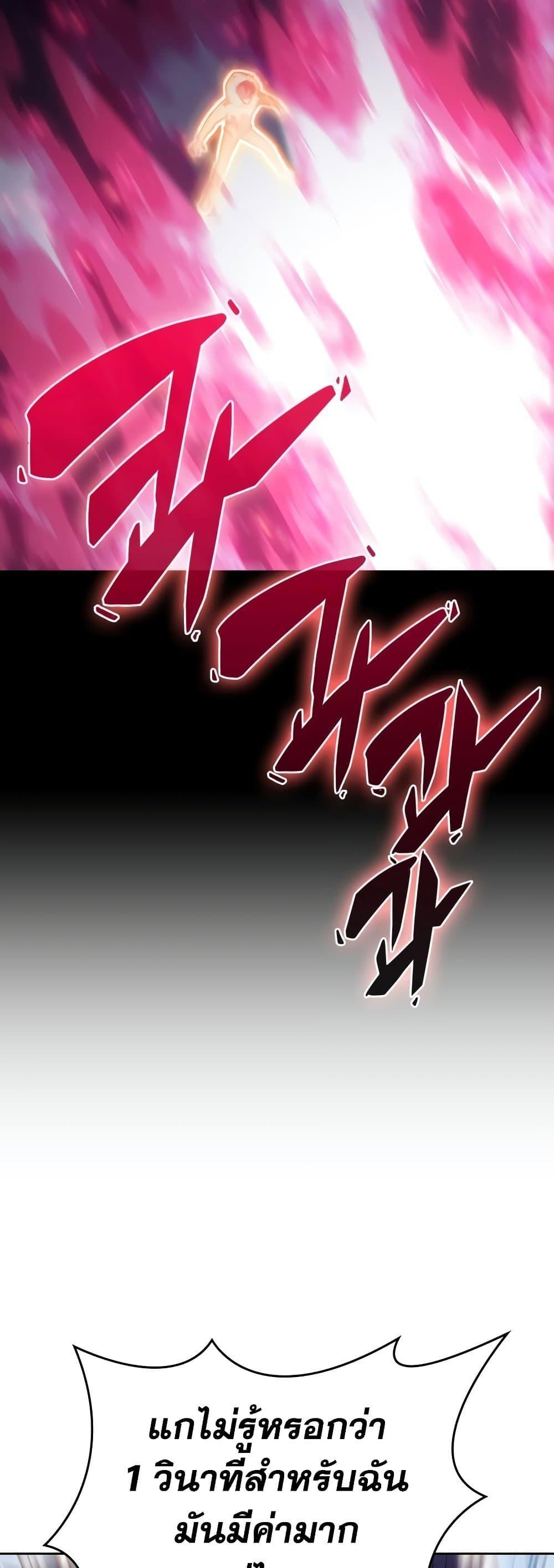 Solo Max-Level Newbie ผู้เล่นหน้าใหม่เลเวลแมกซ์ ตอนที่ 94 หน้า 74