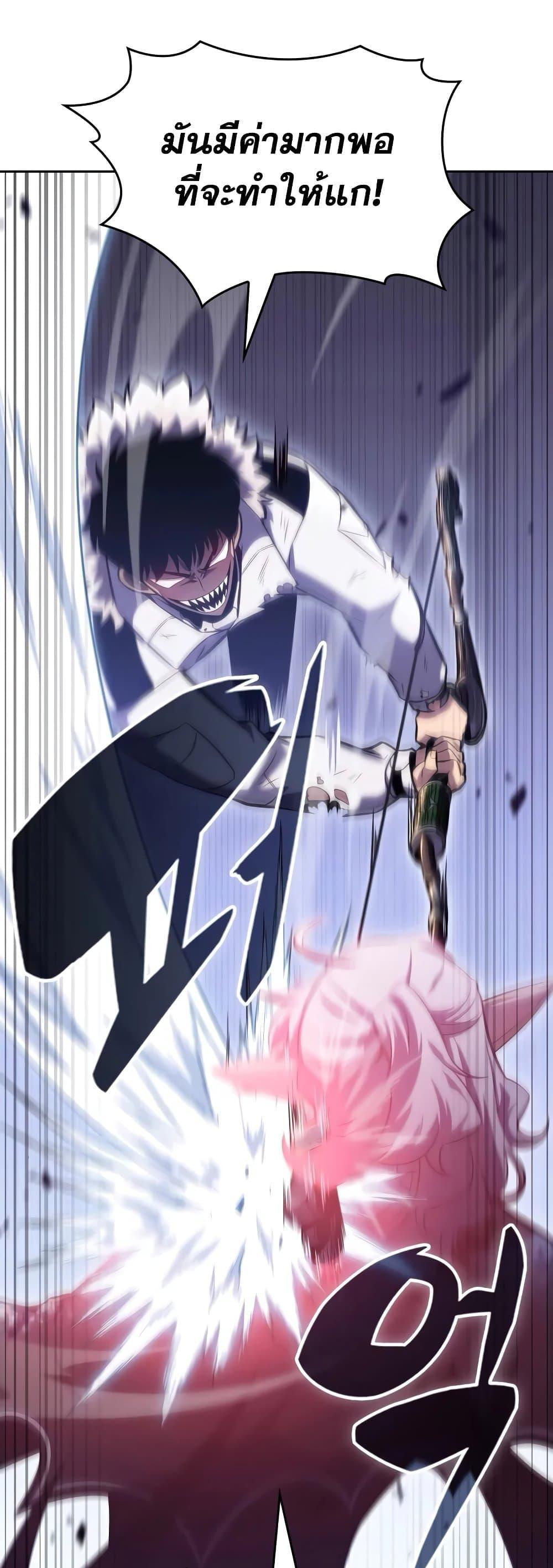 Solo Max-Level Newbie ผู้เล่นหน้าใหม่เลเวลแมกซ์ ตอนที่ 94 หน้า 76