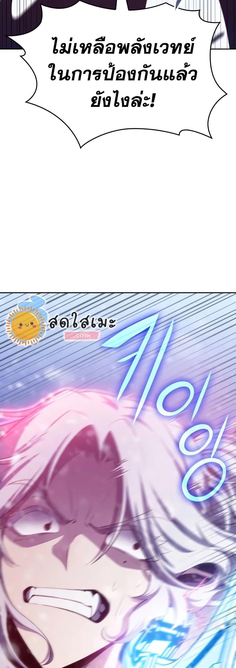 Solo Max-Level Newbie ผู้เล่นหน้าใหม่เลเวลแมกซ์ ตอนที่ 94 หน้า 77