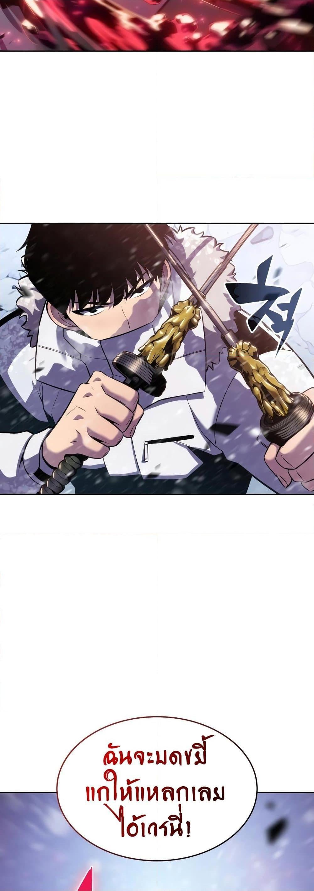 Solo Max-Level Newbie ผู้เล่นหน้าใหม่เลเวลแมกซ์ ตอนที่ 94 หน้า 8