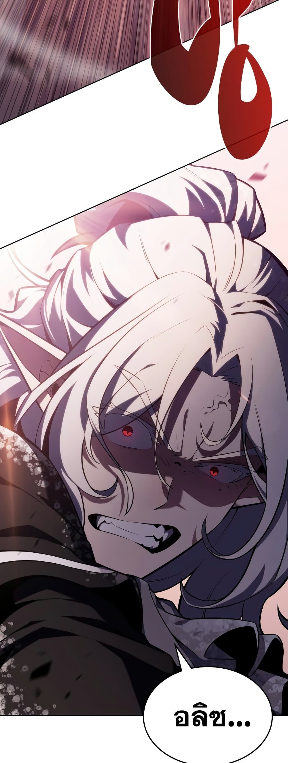 Solo Max-Level Newbie ผู้เล่นหน้าใหม่เลเวลแมกซ์ ตอนที่ 95 หน้า 14