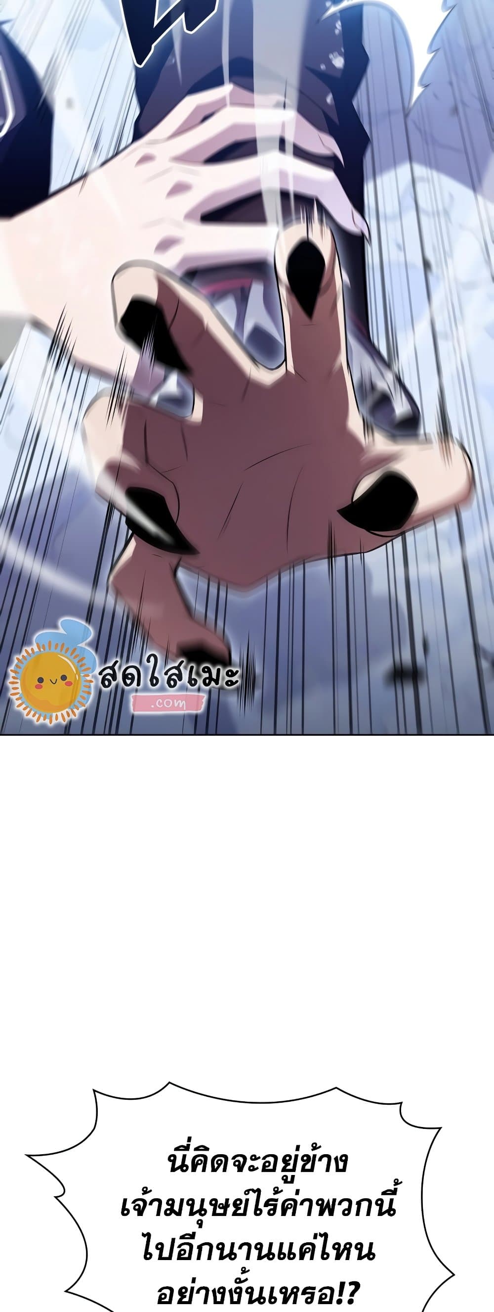 Solo Max-Level Newbie ผู้เล่นหน้าใหม่เลเวลแมกซ์ ตอนที่ 95 หน้า 28