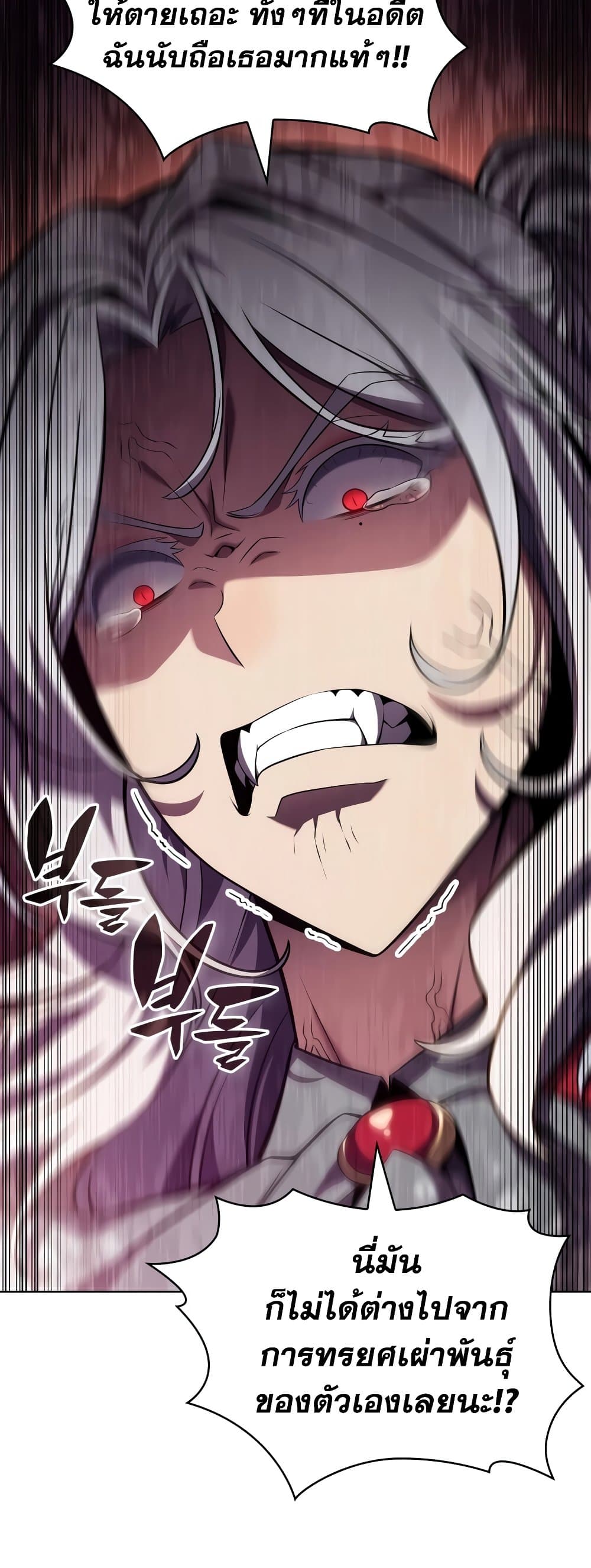 Solo Max-Level Newbie ผู้เล่นหน้าใหม่เลเวลแมกซ์ ตอนที่ 95 หน้า 30