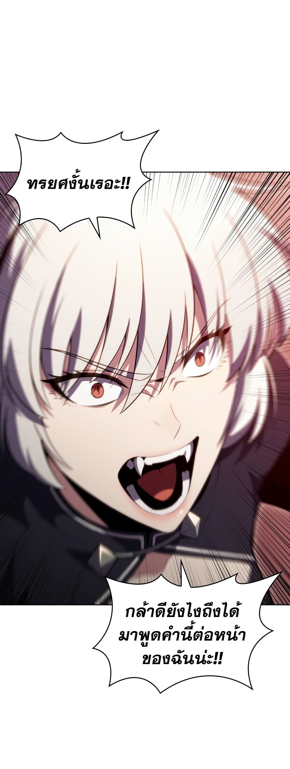 Solo Max-Level Newbie ผู้เล่นหน้าใหม่เลเวลแมกซ์ ตอนที่ 95 หน้า 31