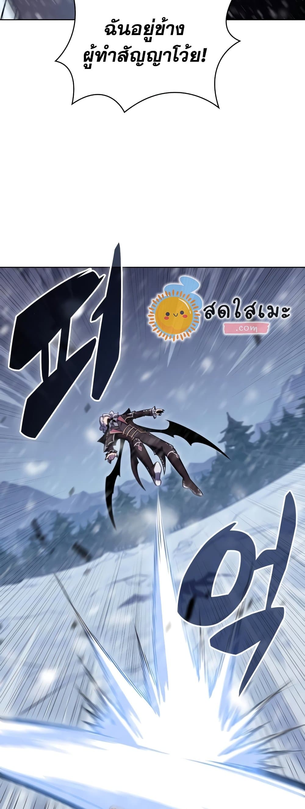 Solo Max-Level Newbie ผู้เล่นหน้าใหม่เลเวลแมกซ์ ตอนที่ 95 หน้า 35