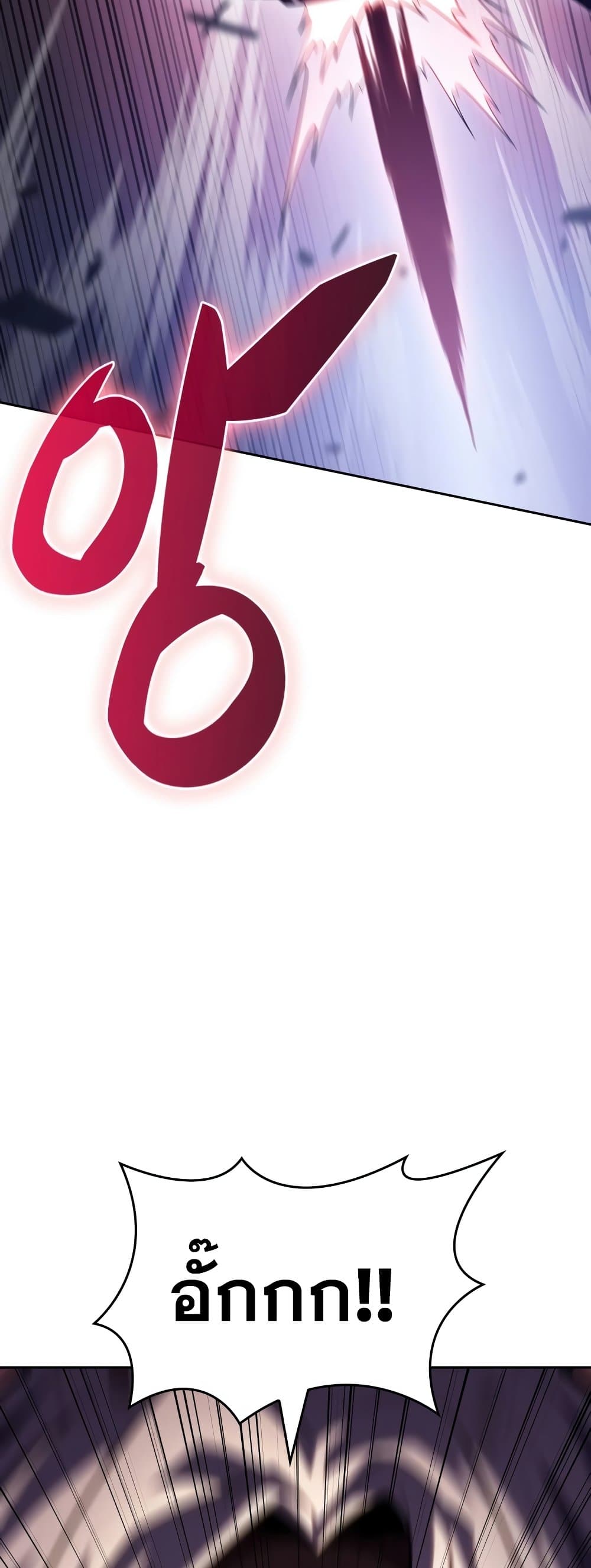 Solo Max-Level Newbie ผู้เล่นหน้าใหม่เลเวลแมกซ์ ตอนที่ 95 หน้า 52