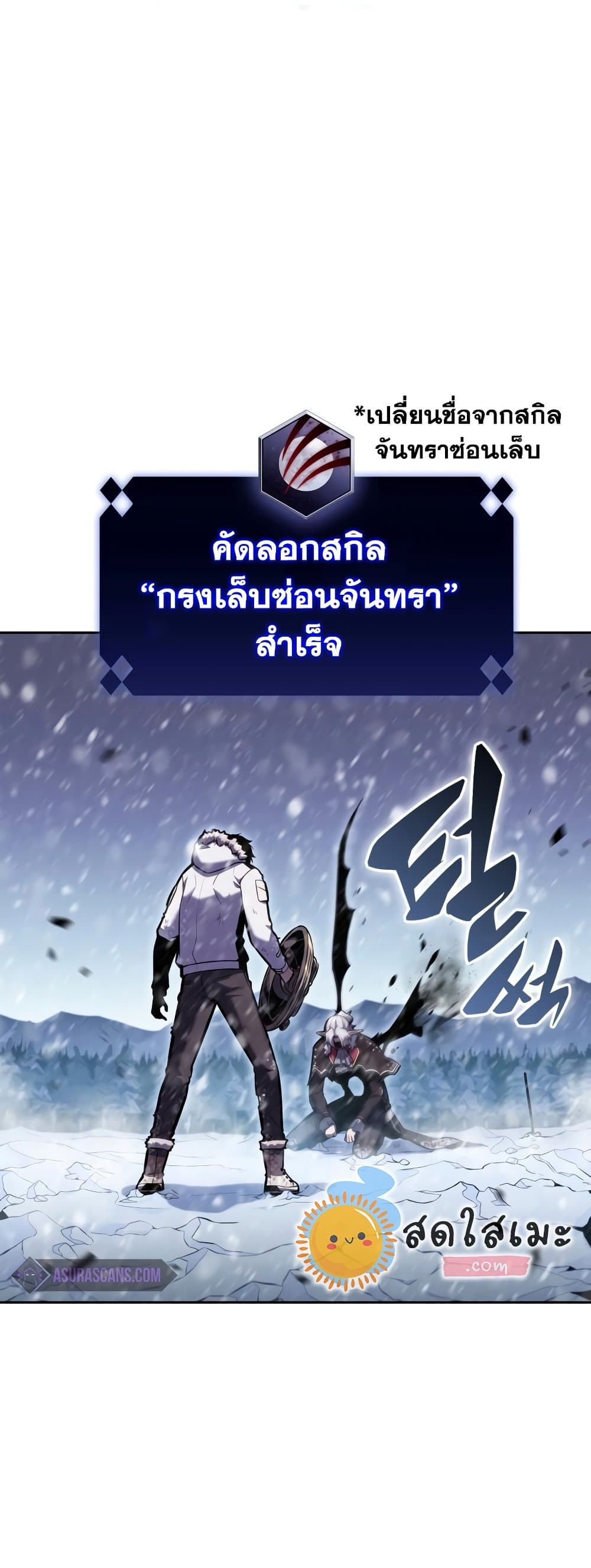 Solo Max-Level Newbie ผู้เล่นหน้าใหม่เลเวลแมกซ์ ตอนที่ 95 หน้า 56