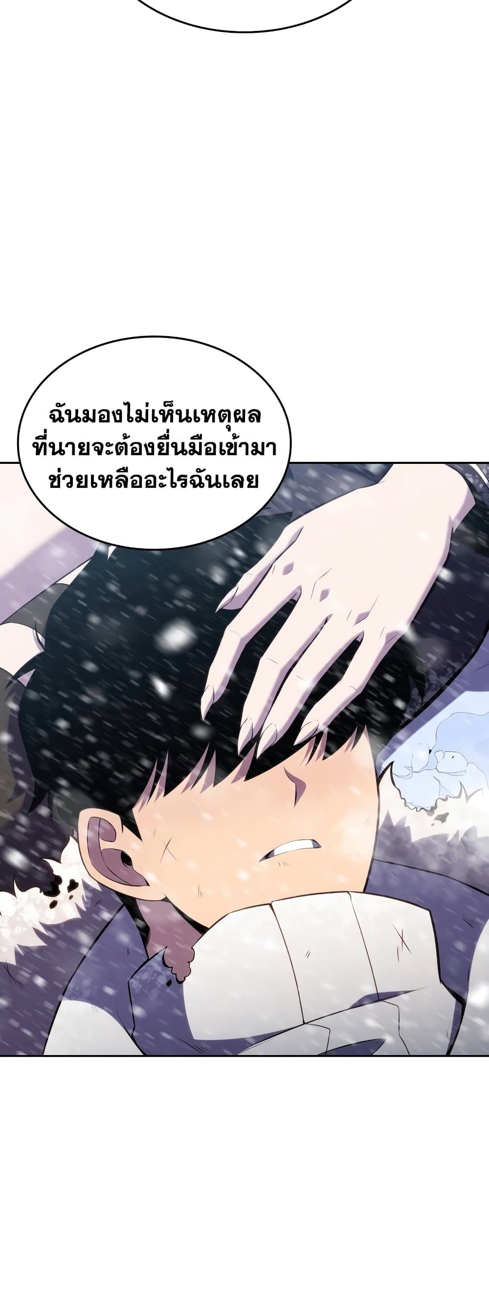 Solo Max-Level Newbie ผู้เล่นหน้าใหม่เลเวลแมกซ์ ตอนที่ 95 หน้า 62