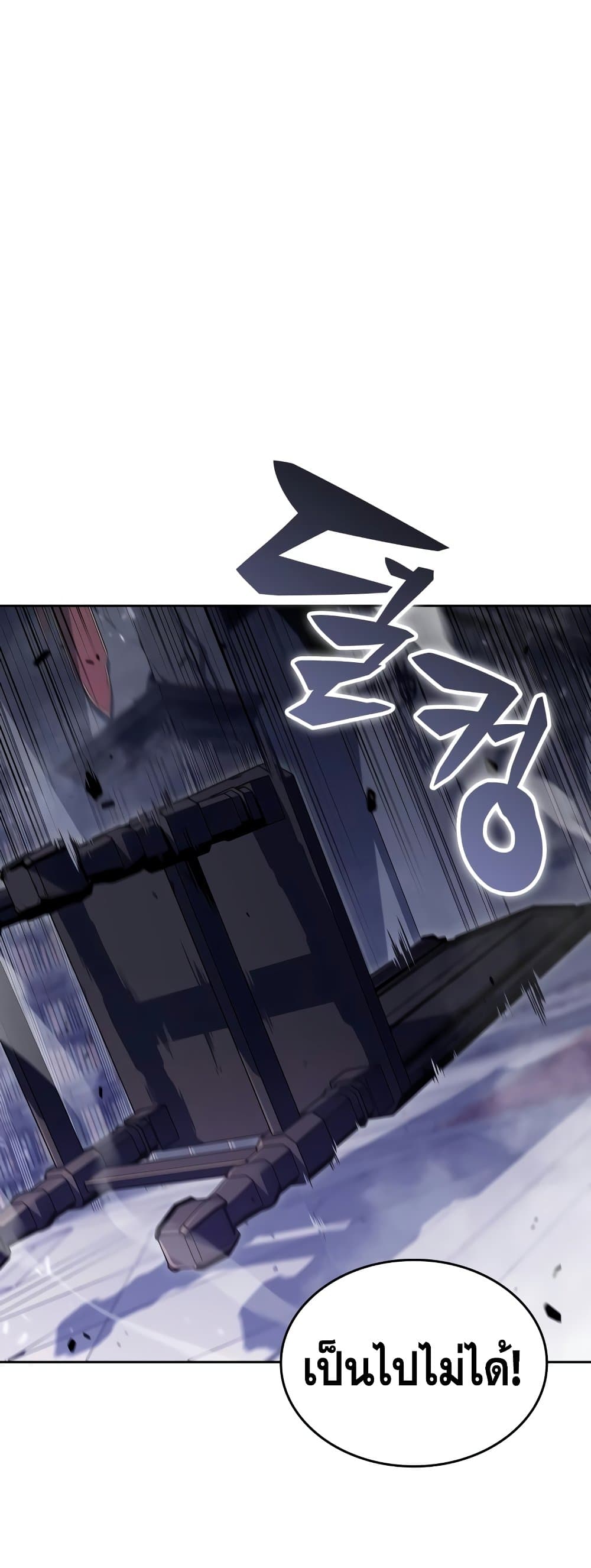 Solo Max-Level Newbie ผู้เล่นหน้าใหม่เลเวลแมกซ์ ตอนที่ 95 หน้า 65