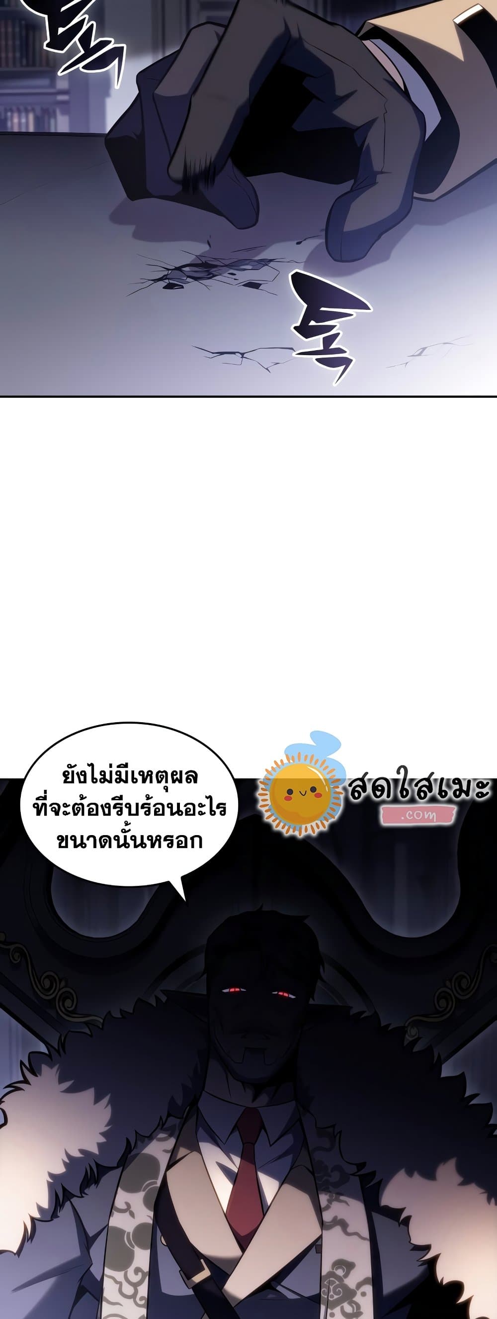 Solo Max-Level Newbie ผู้เล่นหน้าใหม่เลเวลแมกซ์ ตอนที่ 95 หน้า 68