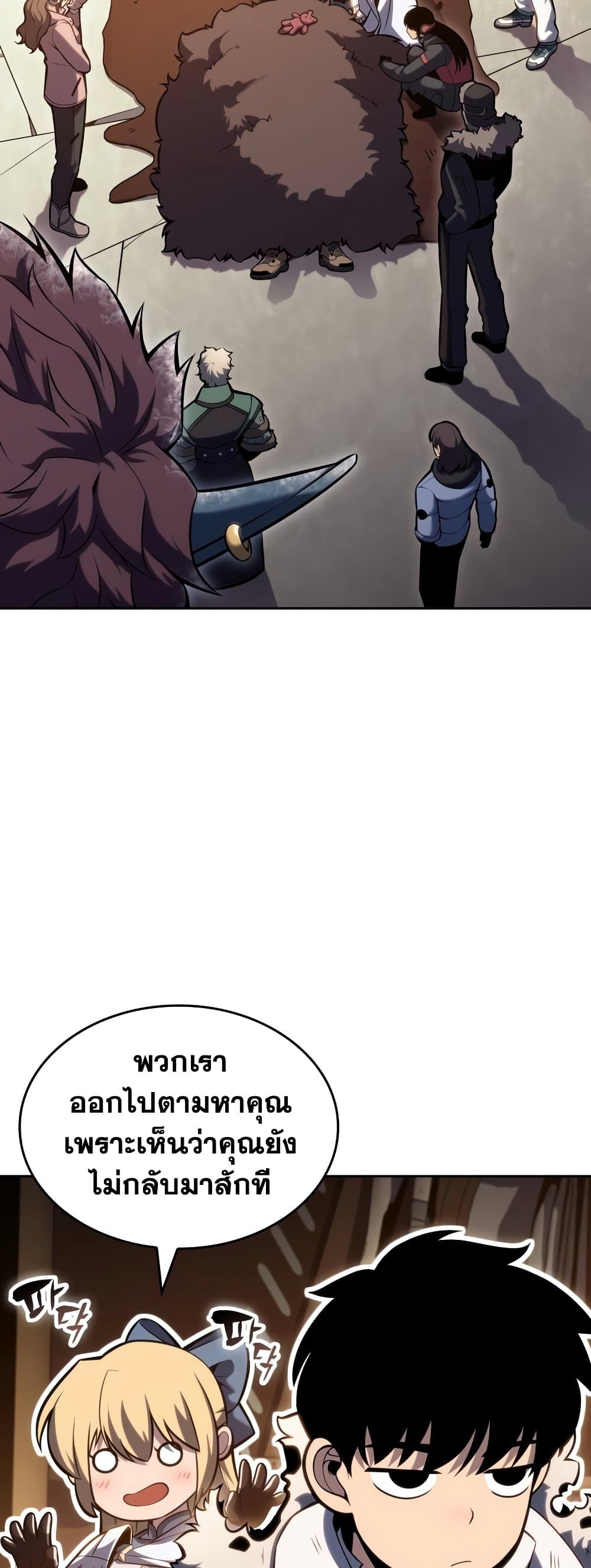 Solo Max-Level Newbie ผู้เล่นหน้าใหม่เลเวลแมกซ์ ตอนที่ 95 หน้า 74