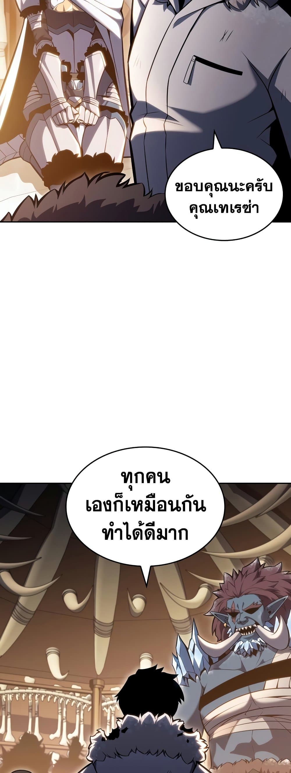 Solo Max-Level Newbie ผู้เล่นหน้าใหม่เลเวลแมกซ์ ตอนที่ 95 หน้า 78