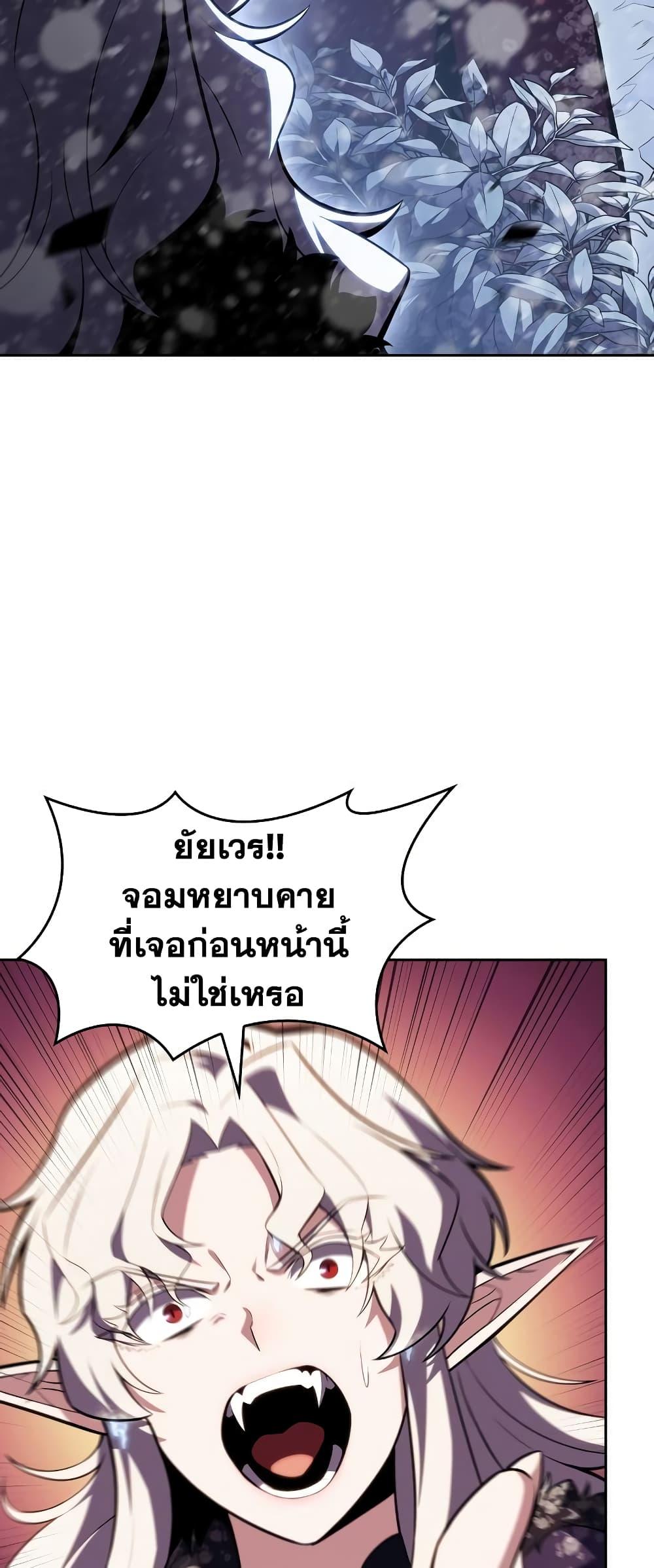 Solo Max-Level Newbie ผู้เล่นหน้าใหม่เลเวลแมกซ์ ตอนที่ 96 หน้า 12
