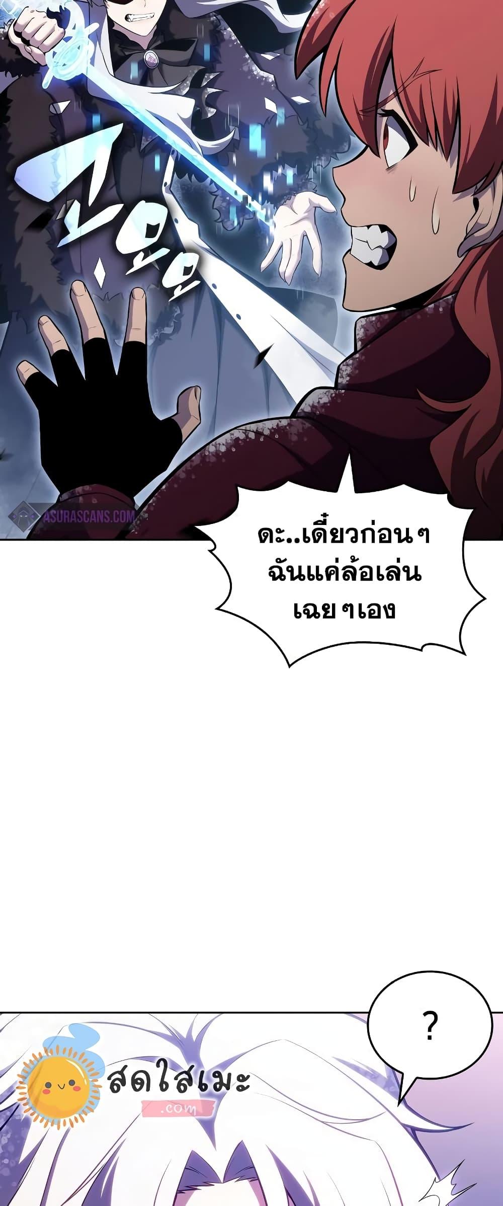 Solo Max-Level Newbie ผู้เล่นหน้าใหม่เลเวลแมกซ์ ตอนที่ 96 หน้า 15