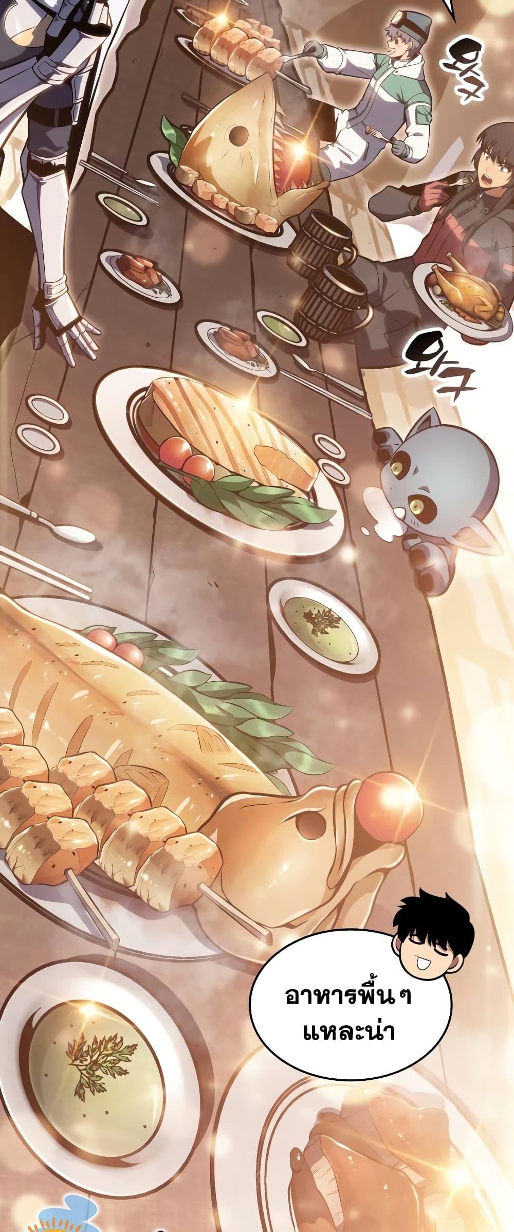 Solo Max-Level Newbie ผู้เล่นหน้าใหม่เลเวลแมกซ์ ตอนที่ 96 หน้า 24