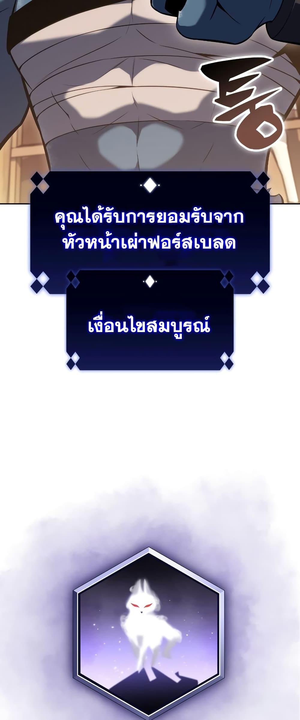 Solo Max-Level Newbie ผู้เล่นหน้าใหม่เลเวลแมกซ์ ตอนที่ 96 หน้า 27