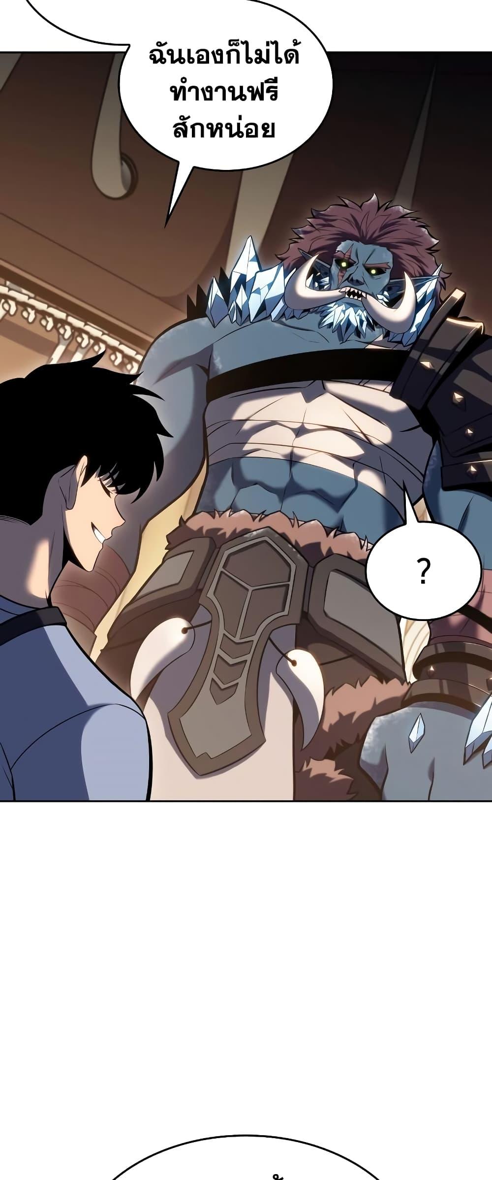 Solo Max-Level Newbie ผู้เล่นหน้าใหม่เลเวลแมกซ์ ตอนที่ 96 หน้า 29