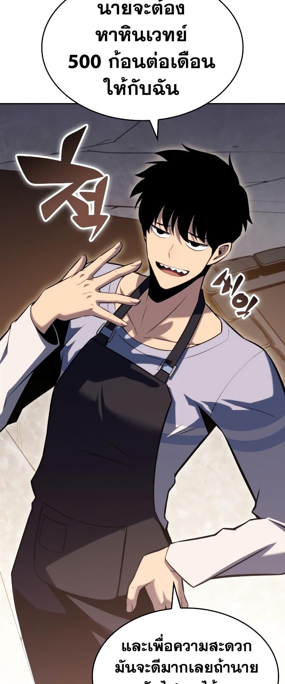 Solo Max-Level Newbie ผู้เล่นหน้าใหม่เลเวลแมกซ์ ตอนที่ 96 หน้า 30