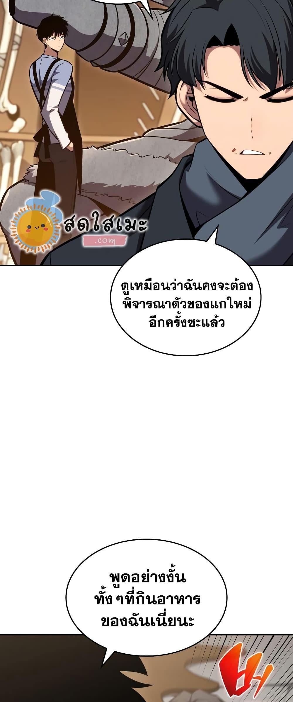 Solo Max-Level Newbie ผู้เล่นหน้าใหม่เลเวลแมกซ์ ตอนที่ 96 หน้า 33