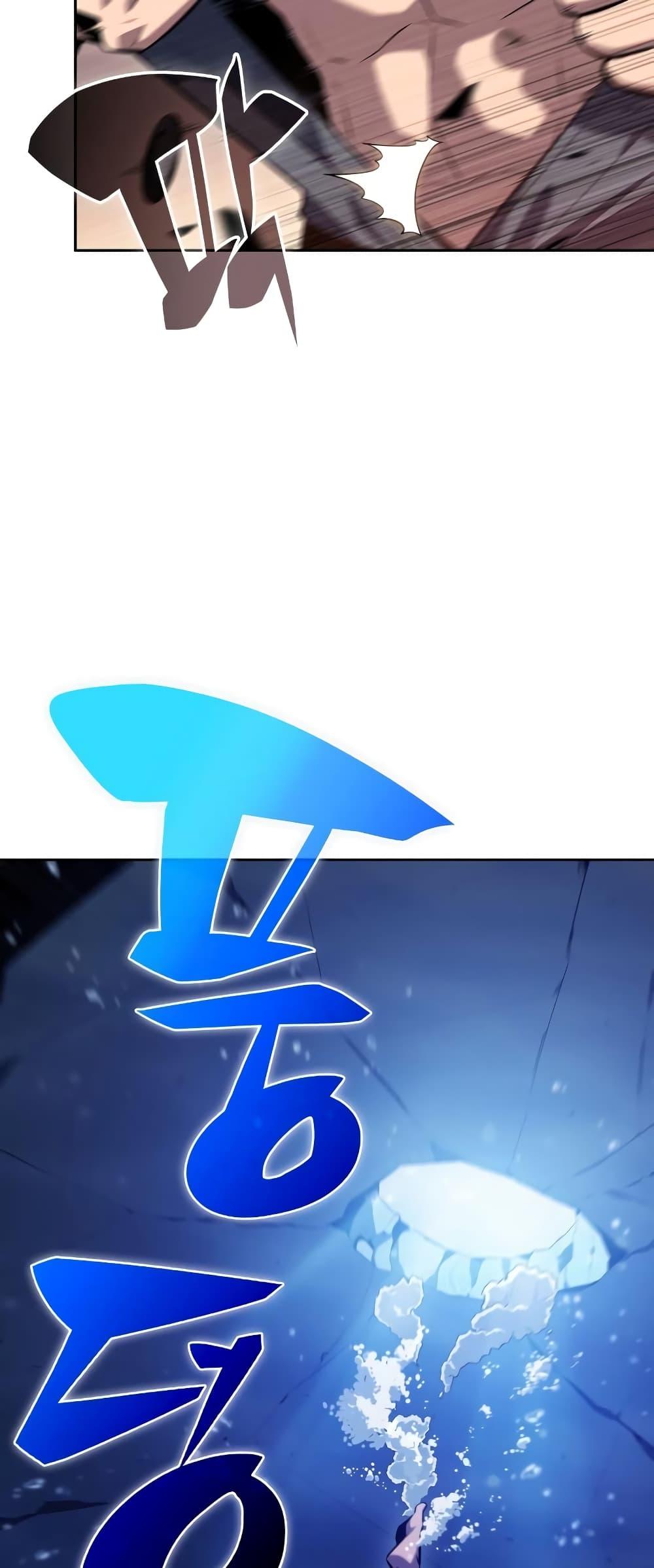 Solo Max-Level Newbie ผู้เล่นหน้าใหม่เลเวลแมกซ์ ตอนที่ 96 หน้า 39