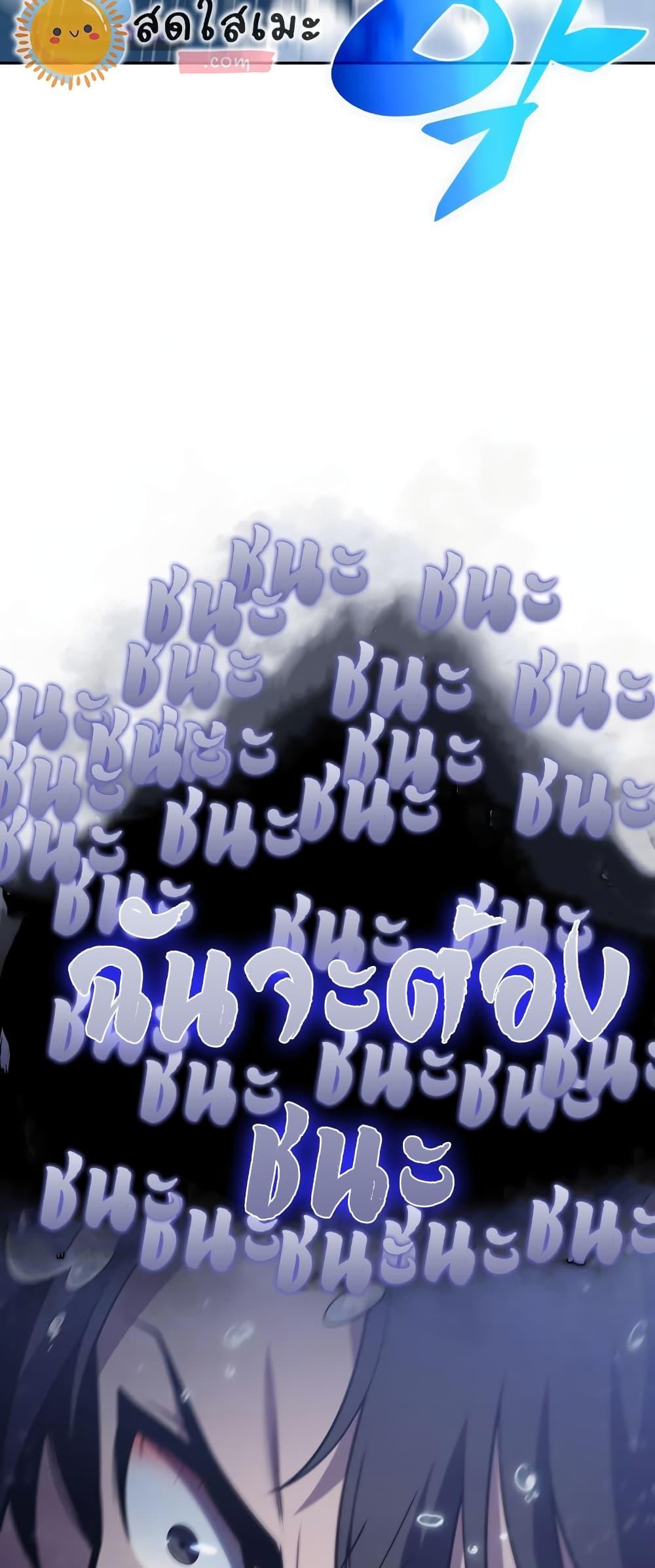 Solo Max-Level Newbie ผู้เล่นหน้าใหม่เลเวลแมกซ์ ตอนที่ 96 หน้า 41