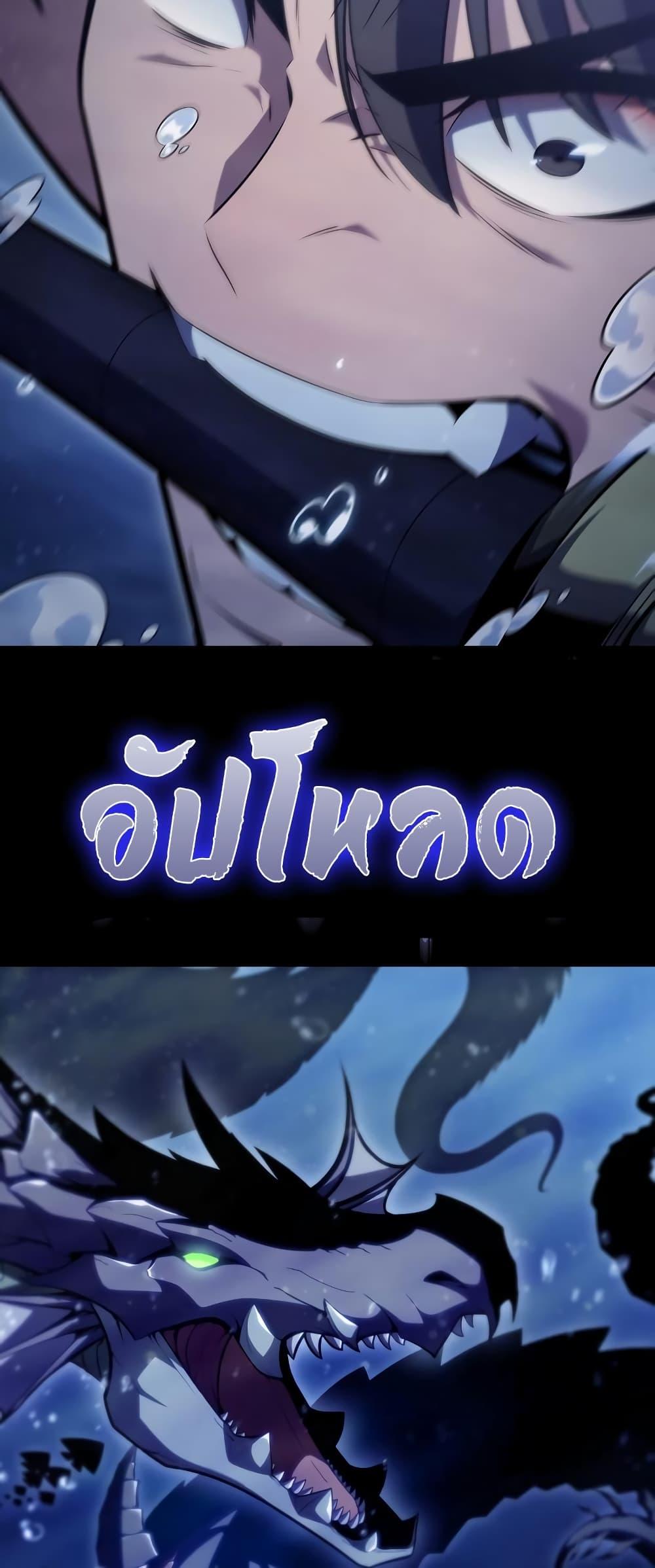 Solo Max-Level Newbie ผู้เล่นหน้าใหม่เลเวลแมกซ์ ตอนที่ 96 หน้า 42