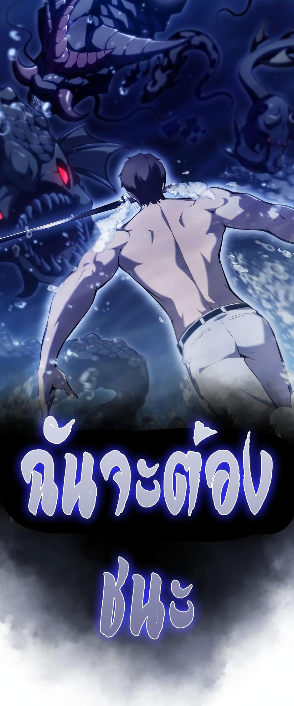 Solo Max-Level Newbie ผู้เล่นหน้าใหม่เลเวลแมกซ์ ตอนที่ 96 หน้า 43