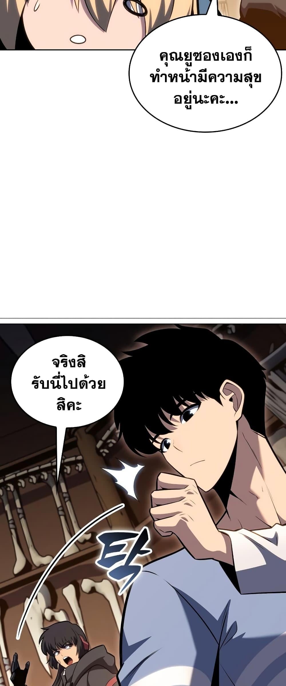 Solo Max-Level Newbie ผู้เล่นหน้าใหม่เลเวลแมกซ์ ตอนที่ 96 หน้า 46