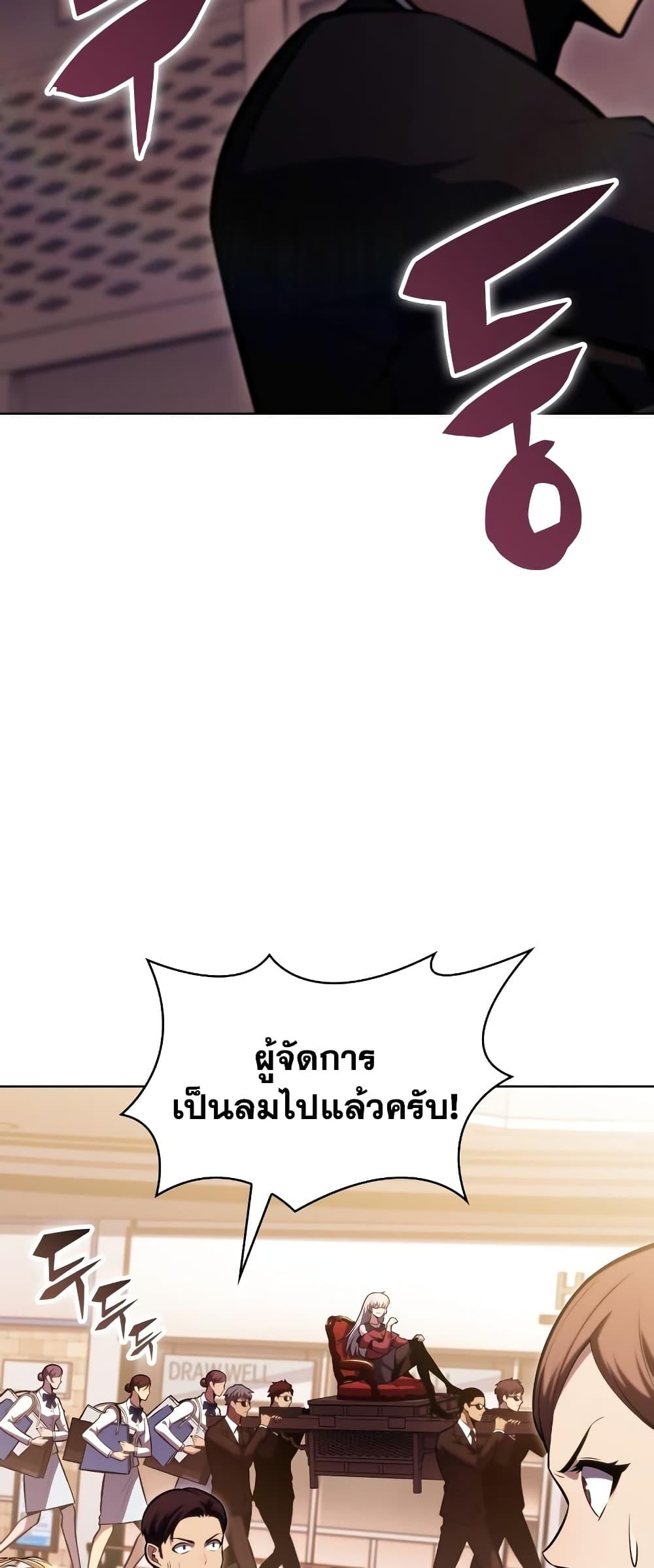 Solo Max-Level Newbie ผู้เล่นหน้าใหม่เลเวลแมกซ์ ตอนที่ 96 หน้า 48