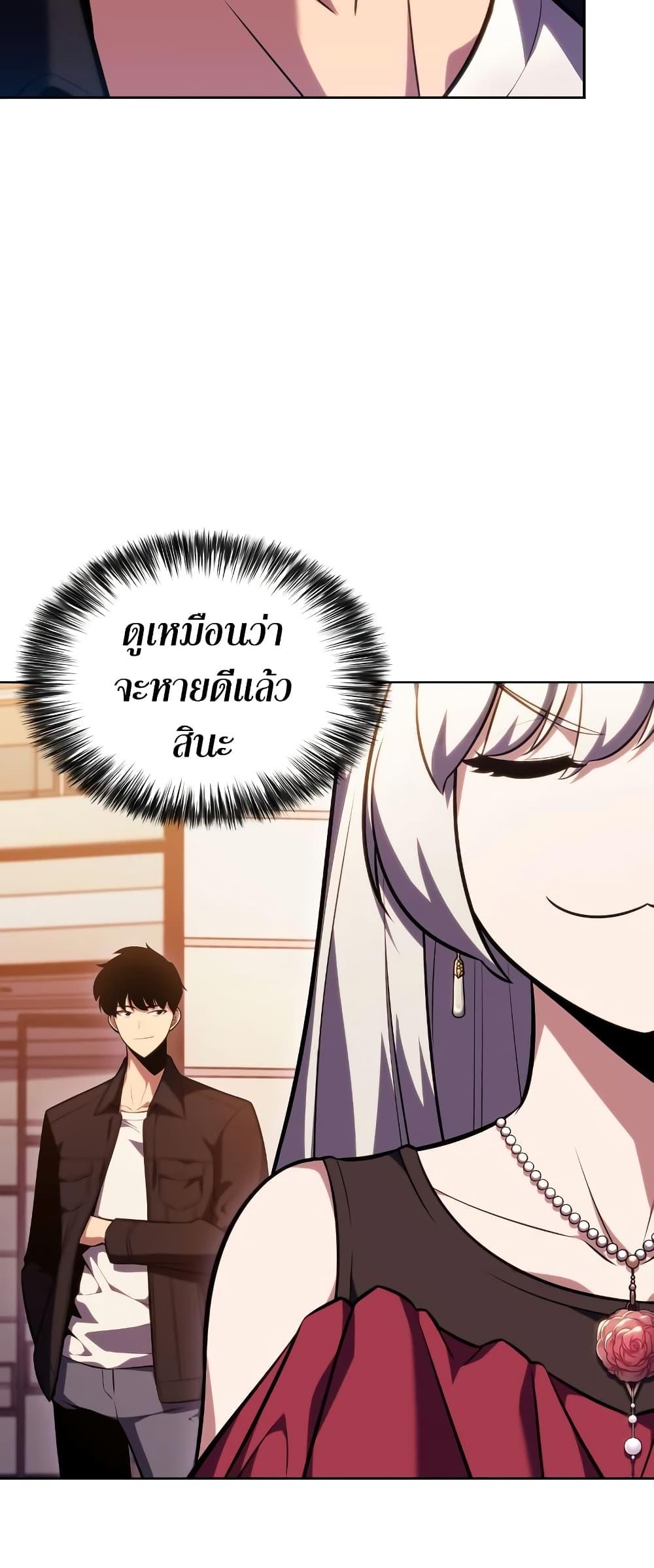 Solo Max-Level Newbie ผู้เล่นหน้าใหม่เลเวลแมกซ์ ตอนที่ 96 หน้า 51