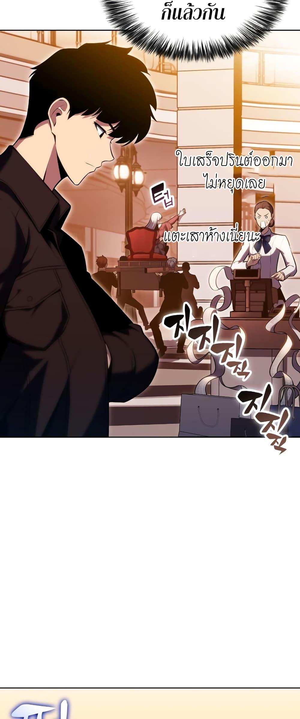 Solo Max-Level Newbie ผู้เล่นหน้าใหม่เลเวลแมกซ์ ตอนที่ 96 หน้า 55