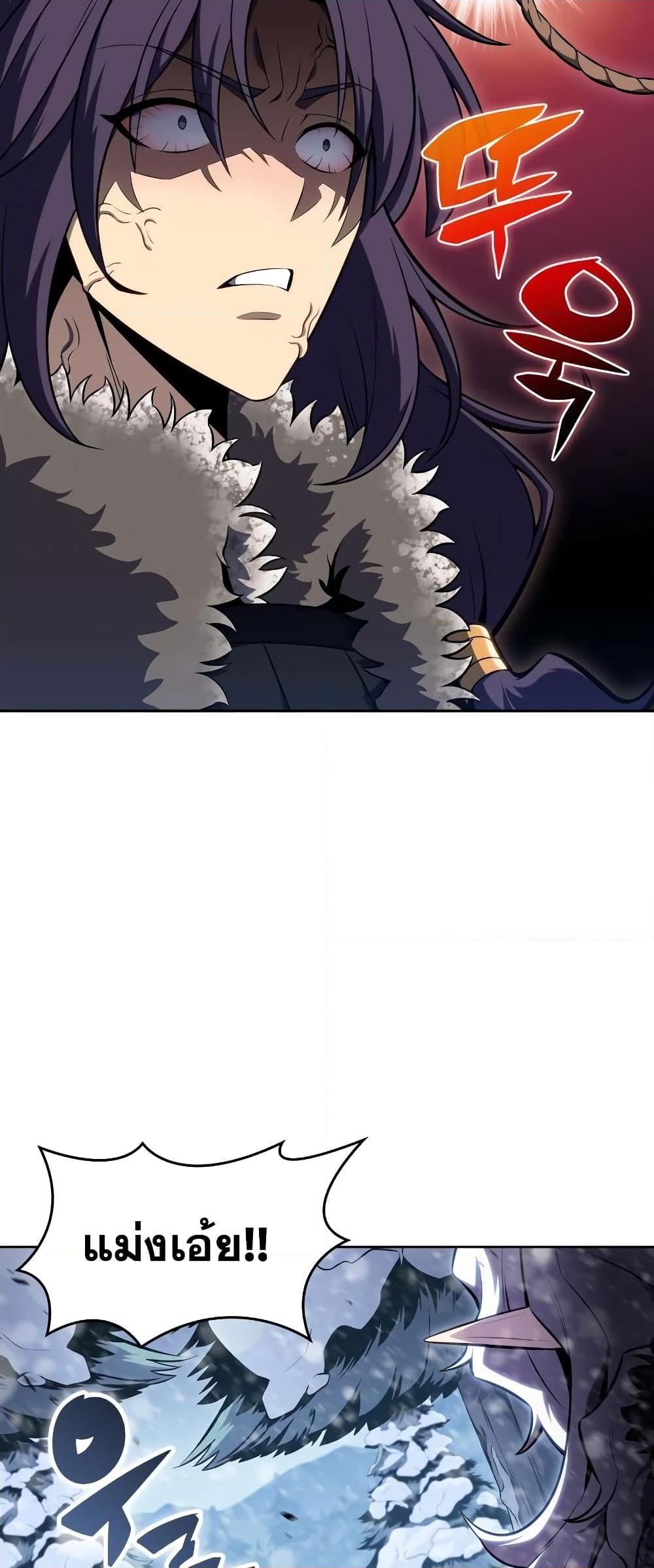 Solo Max-Level Newbie ผู้เล่นหน้าใหม่เลเวลแมกซ์ ตอนที่ 96 หน้า 7