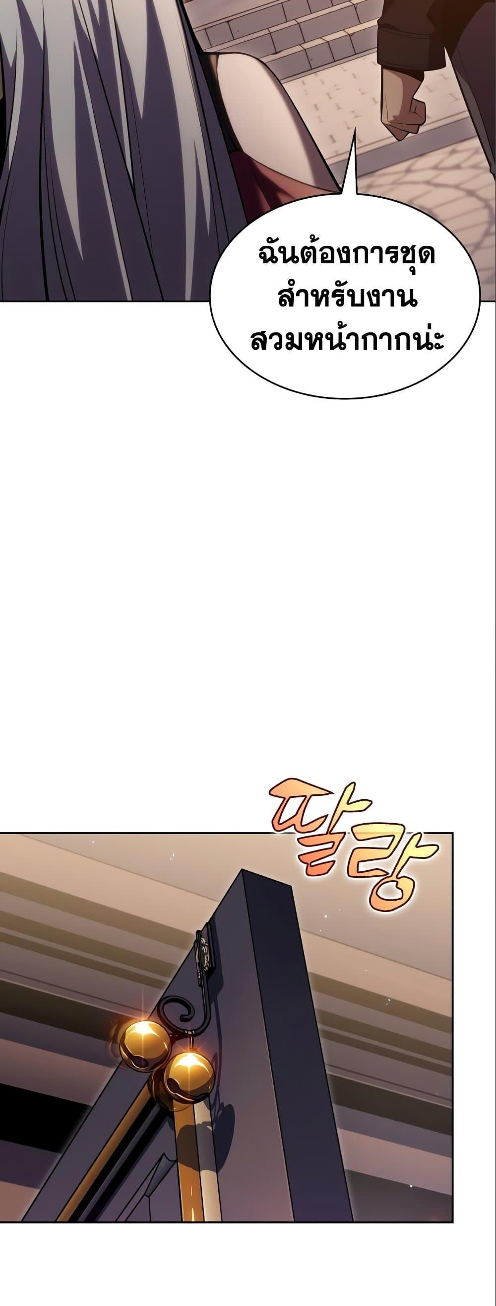 Solo Max-Level Newbie ผู้เล่นหน้าใหม่เลเวลแมกซ์ ตอนที่ 97 หน้า 12