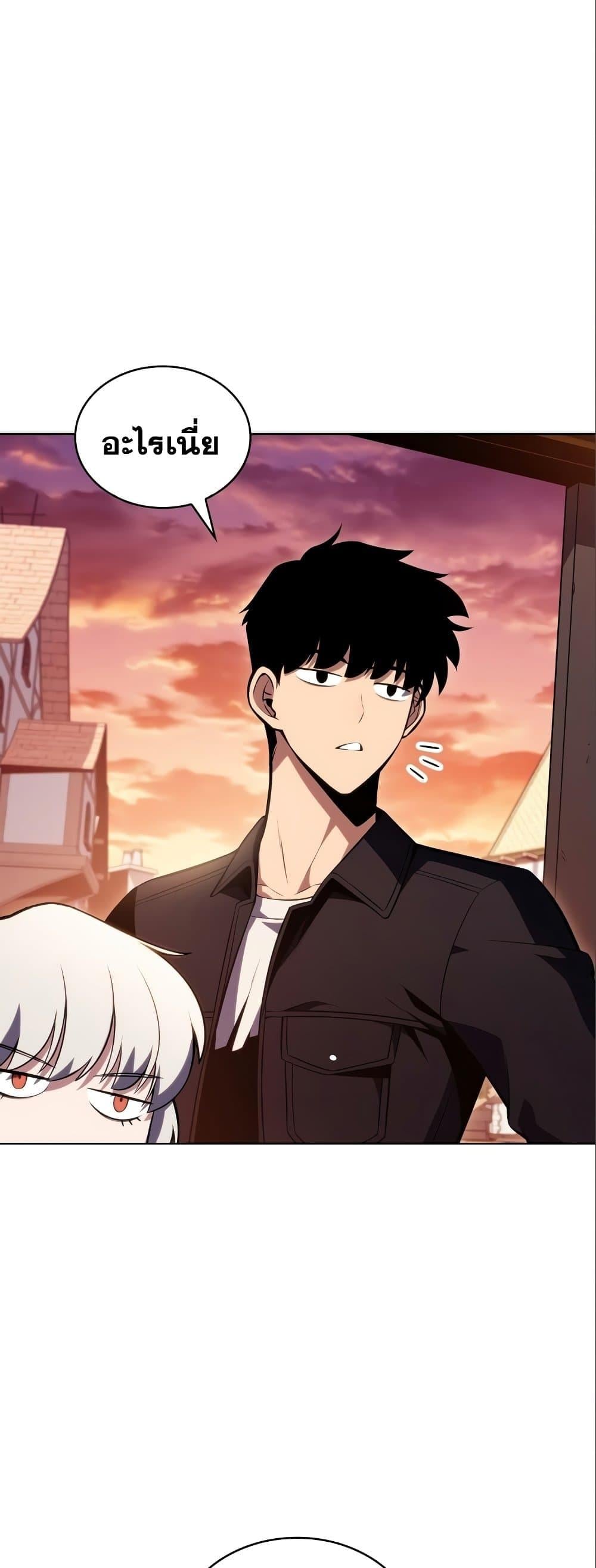 Solo Max-Level Newbie ผู้เล่นหน้าใหม่เลเวลแมกซ์ ตอนที่ 97 หน้า 13