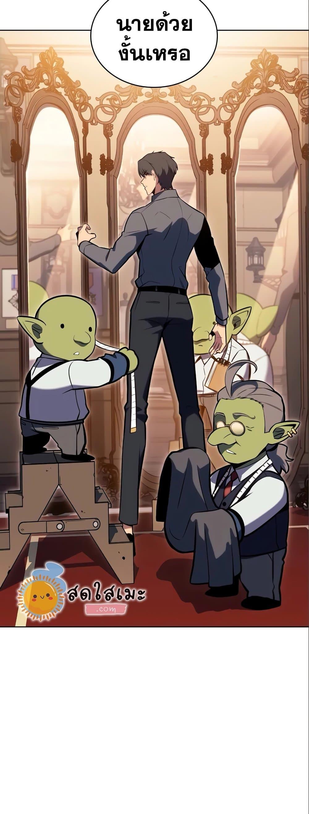 Solo Max-Level Newbie ผู้เล่นหน้าใหม่เลเวลแมกซ์ ตอนที่ 97 หน้า 14