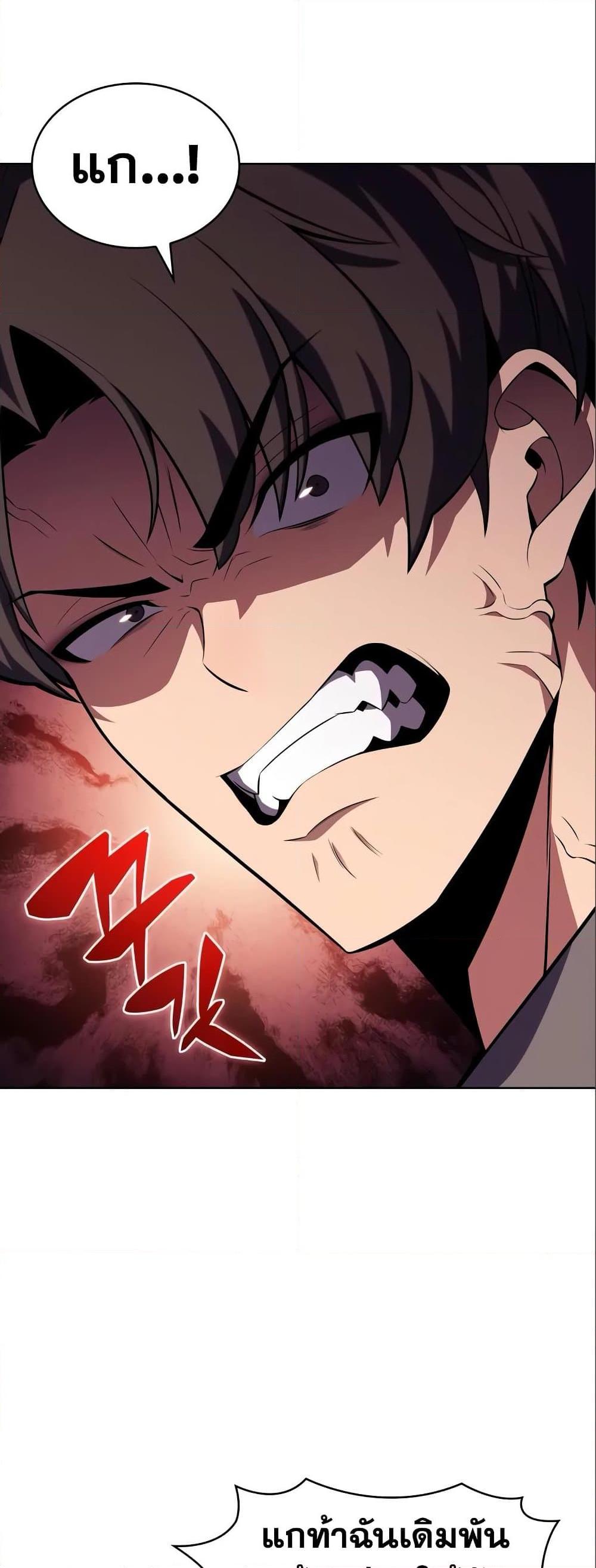 Solo Max-Level Newbie ผู้เล่นหน้าใหม่เลเวลแมกซ์ ตอนที่ 97 หน้า 15