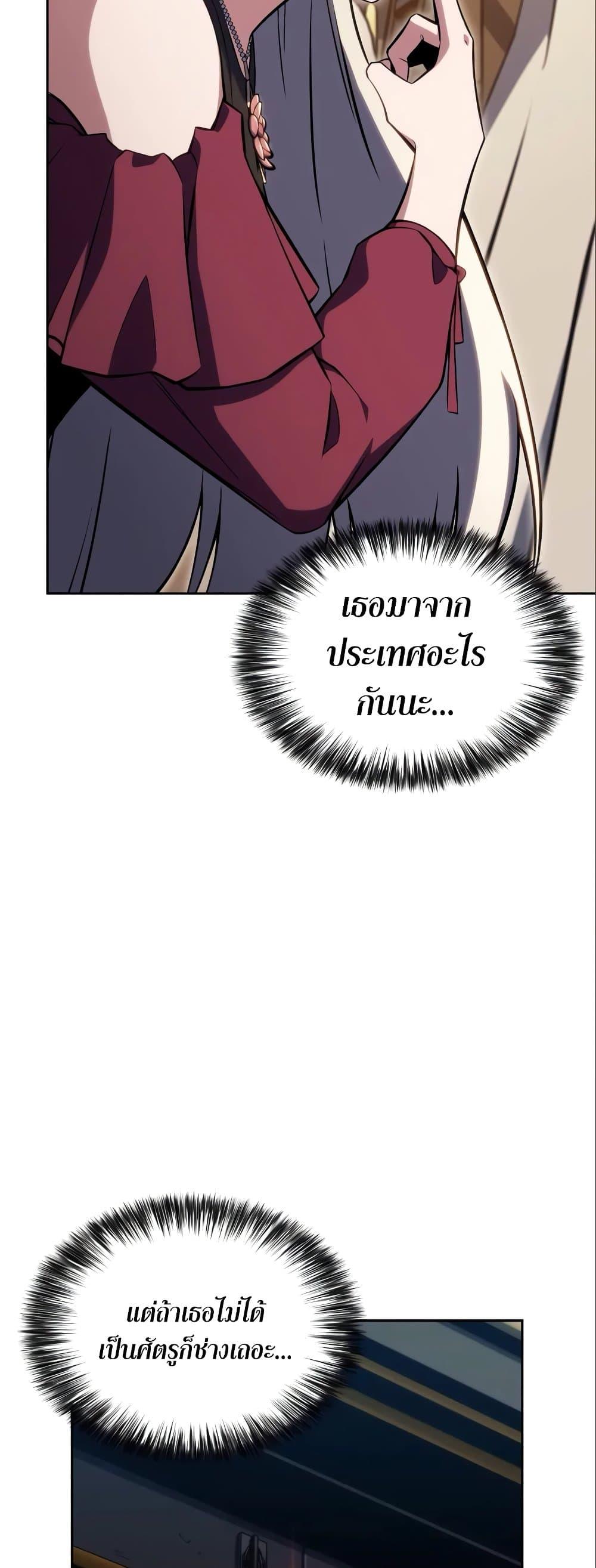 Solo Max-Level Newbie ผู้เล่นหน้าใหม่เลเวลแมกซ์ ตอนที่ 97 หน้า 27