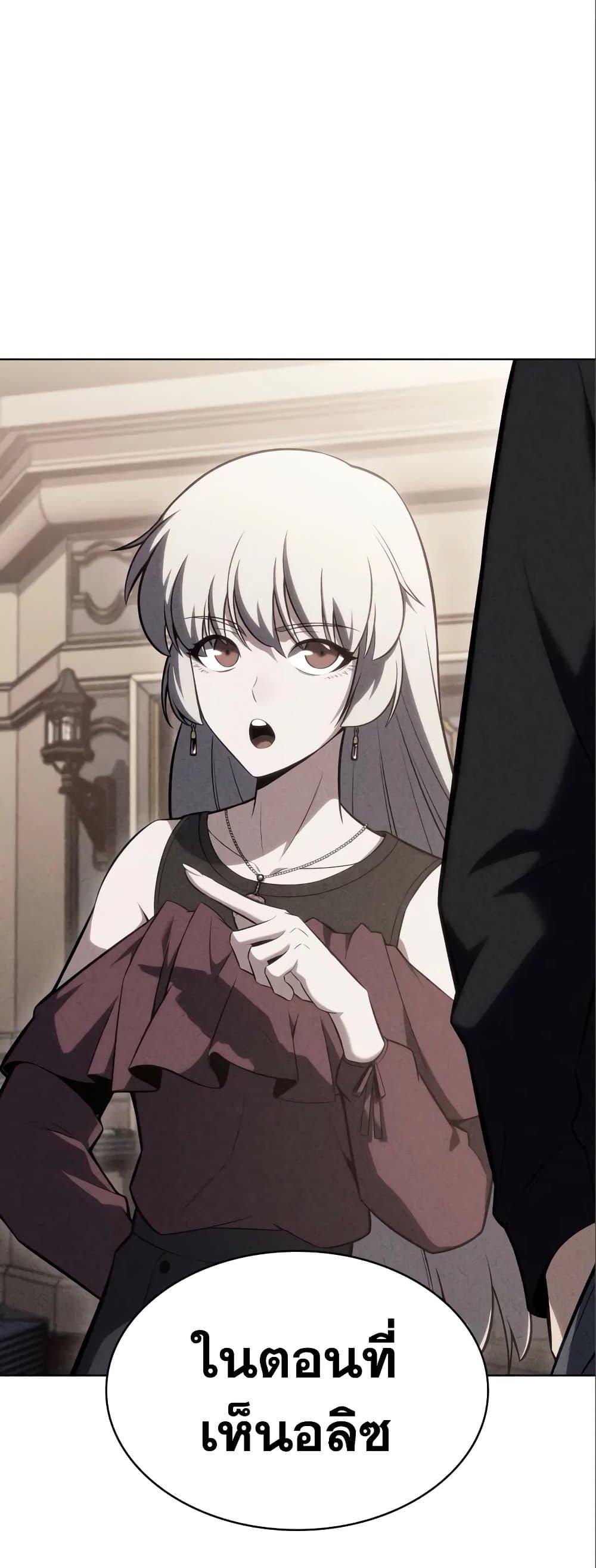 Solo Max-Level Newbie ผู้เล่นหน้าใหม่เลเวลแมกซ์ ตอนที่ 97 หน้า 36