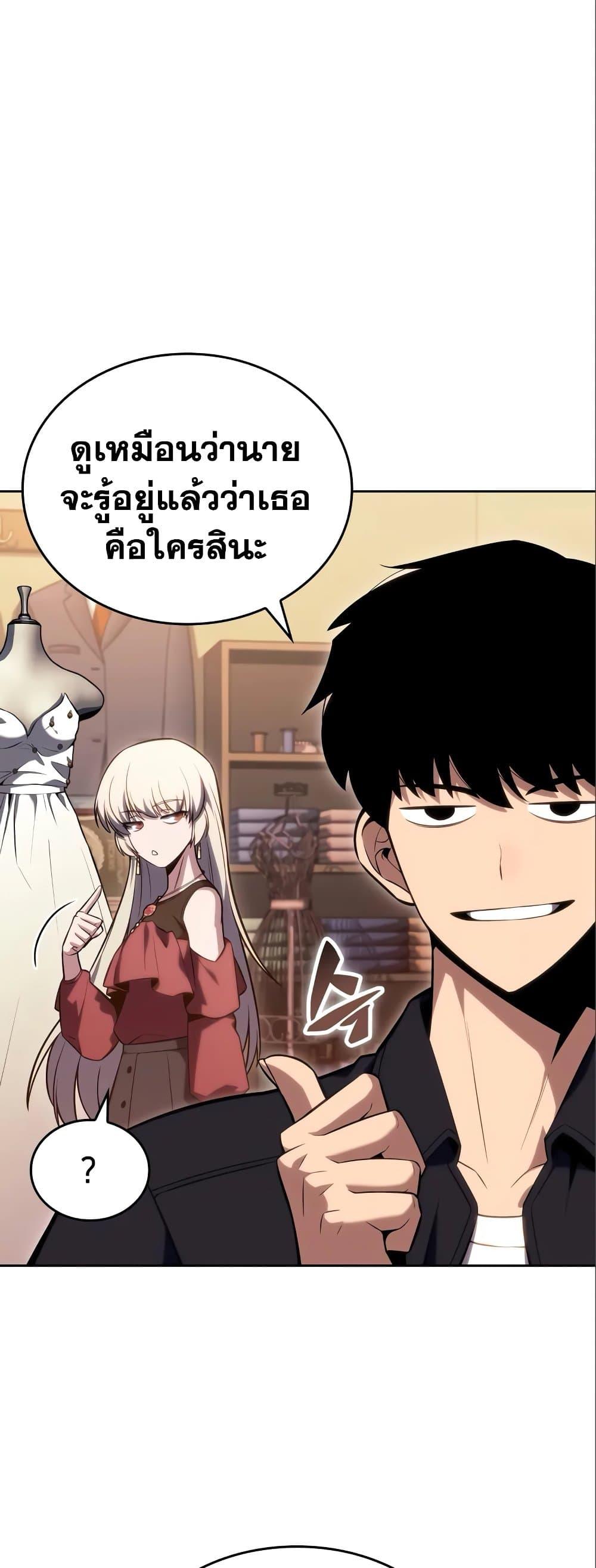 Solo Max-Level Newbie ผู้เล่นหน้าใหม่เลเวลแมกซ์ ตอนที่ 97 หน้า 37