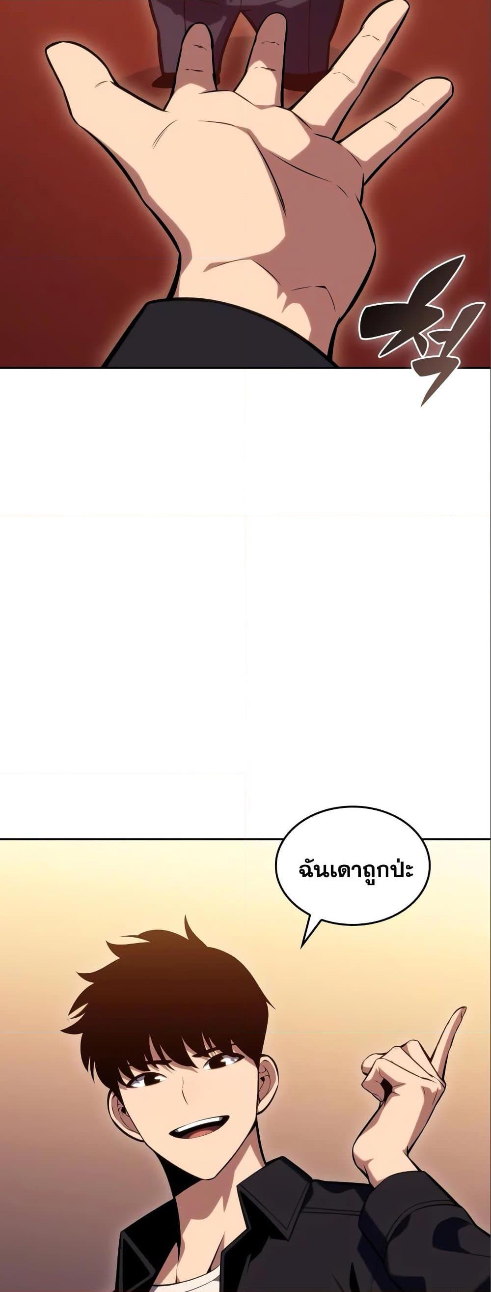 Solo Max-Level Newbie ผู้เล่นหน้าใหม่เลเวลแมกซ์ ตอนที่ 97 หน้า 39