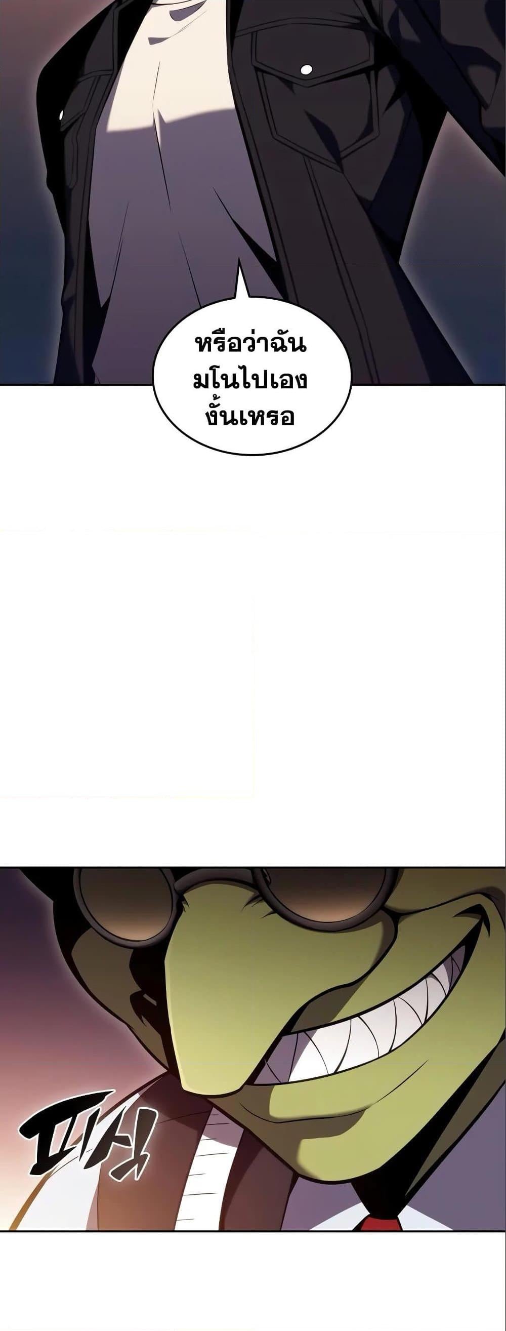 Solo Max-Level Newbie ผู้เล่นหน้าใหม่เลเวลแมกซ์ ตอนที่ 97 หน้า 40