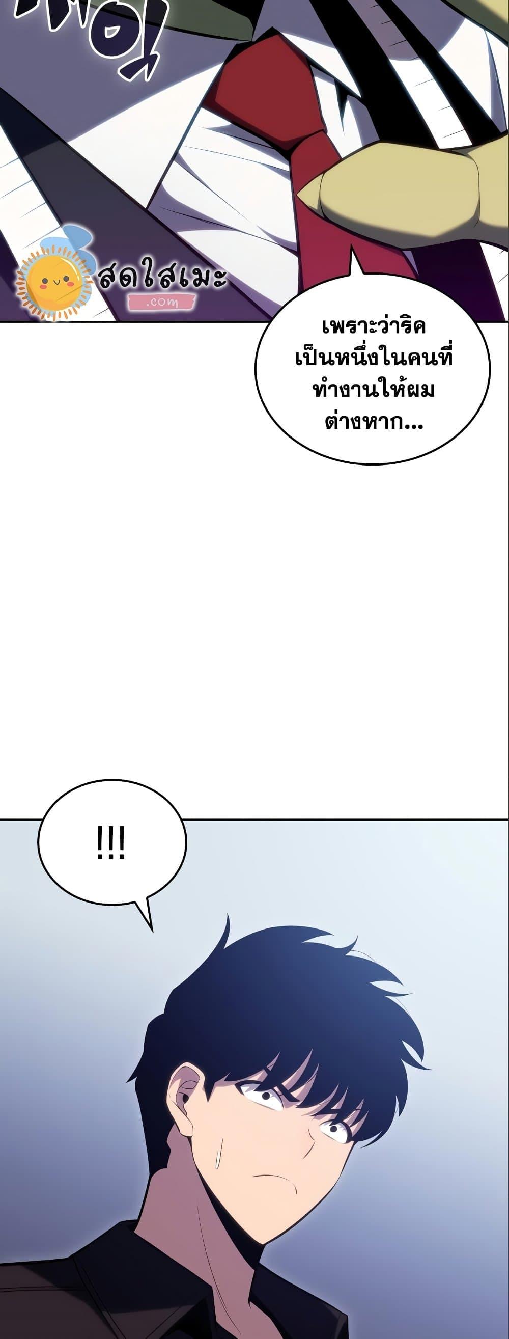 Solo Max-Level Newbie ผู้เล่นหน้าใหม่เลเวลแมกซ์ ตอนที่ 97 หน้า 44