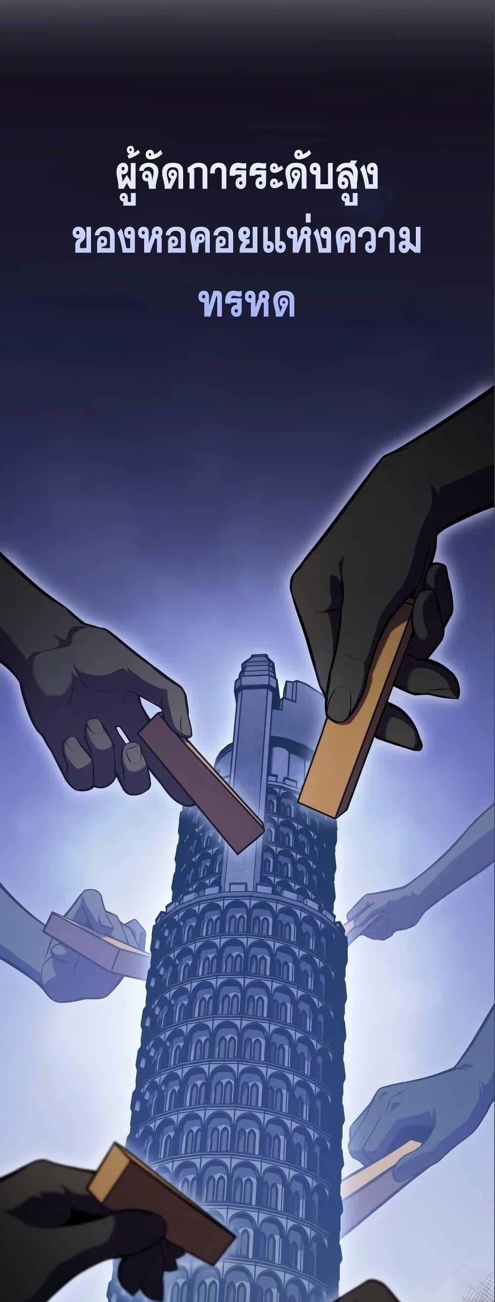 Solo Max-Level Newbie ผู้เล่นหน้าใหม่เลเวลแมกซ์ ตอนที่ 97 หน้า 48