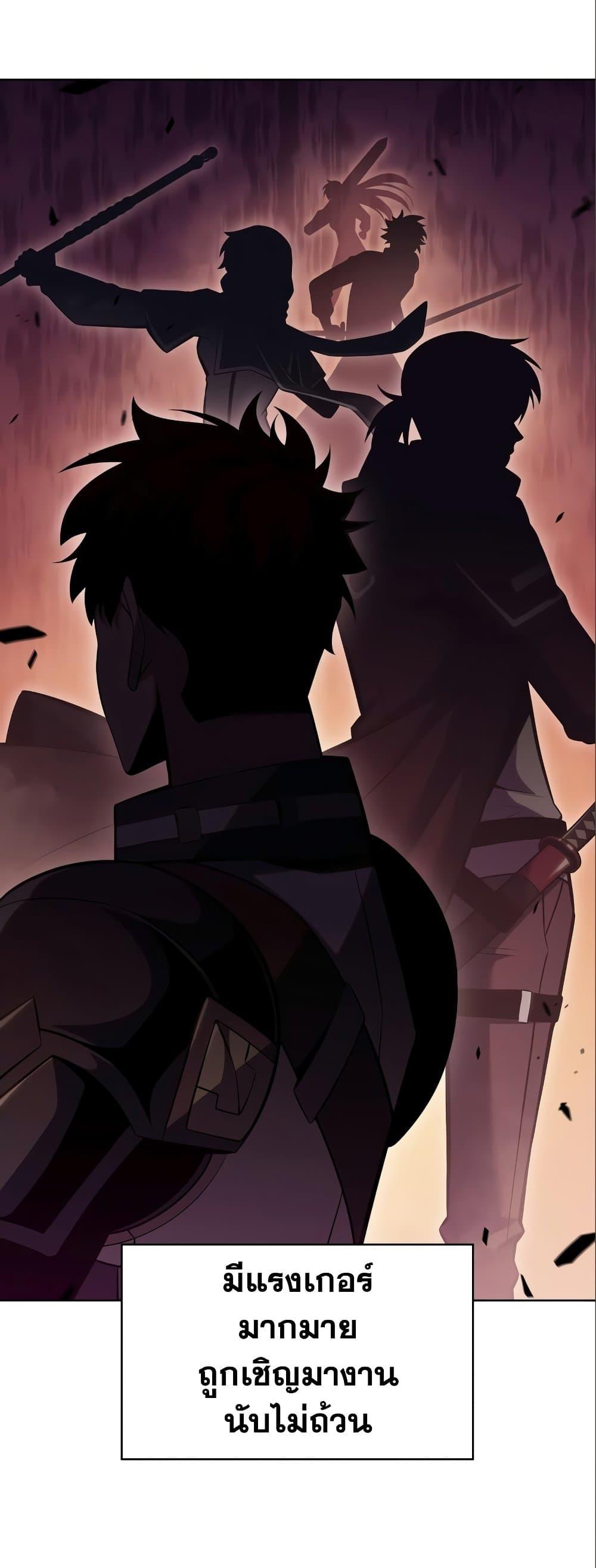 Solo Max-Level Newbie ผู้เล่นหน้าใหม่เลเวลแมกซ์ ตอนที่ 97 หน้า 5