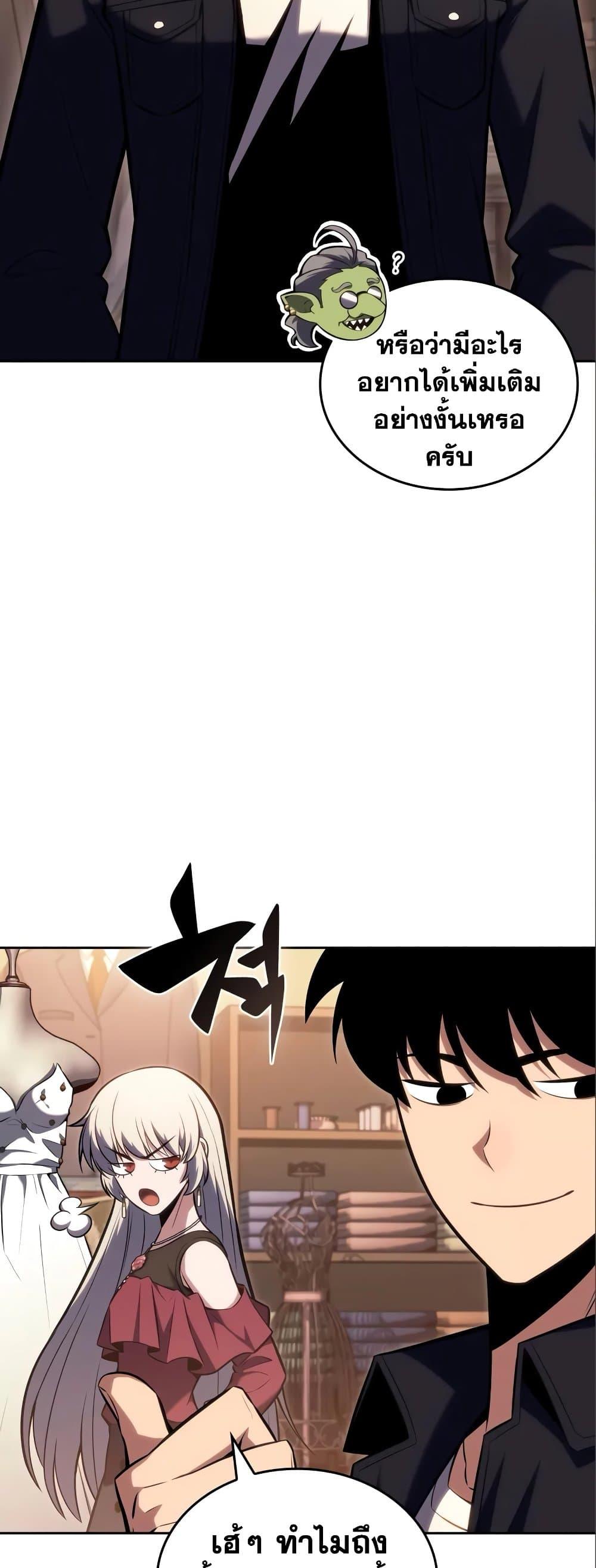 Solo Max-Level Newbie ผู้เล่นหน้าใหม่เลเวลแมกซ์ ตอนที่ 97 หน้า 53